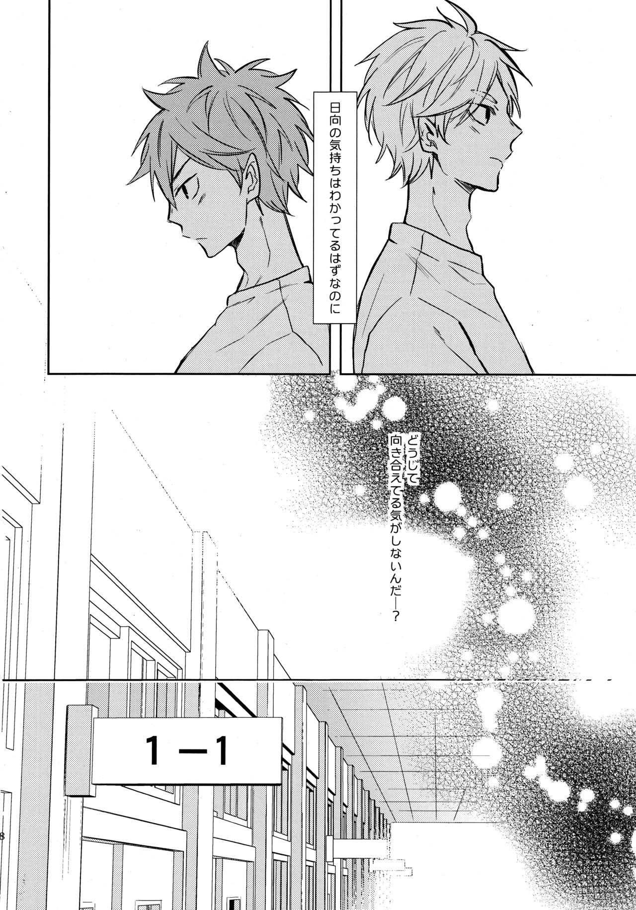 EASY MODE? - Page 27
