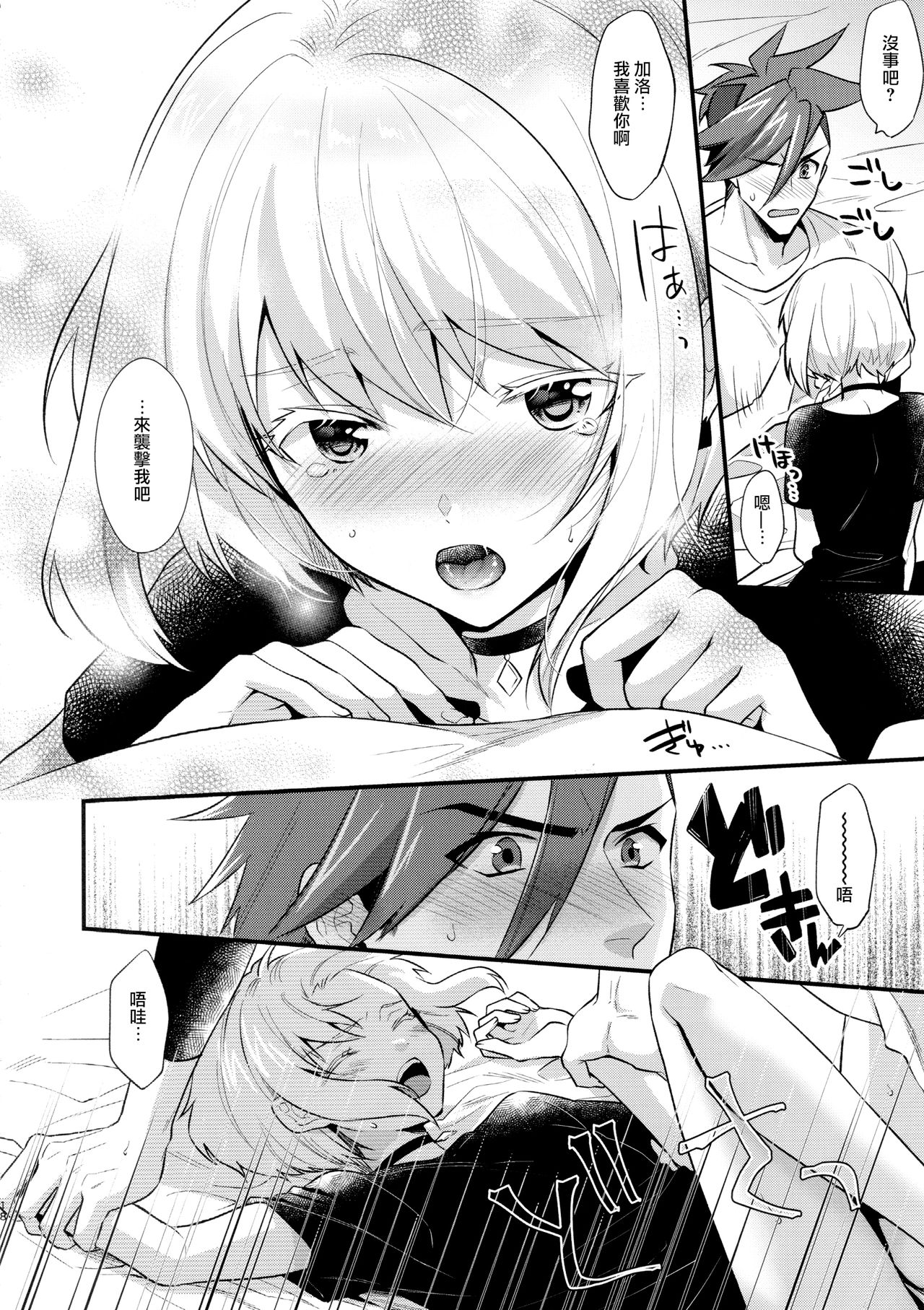 Fukigen na Petit Lover - Page 18