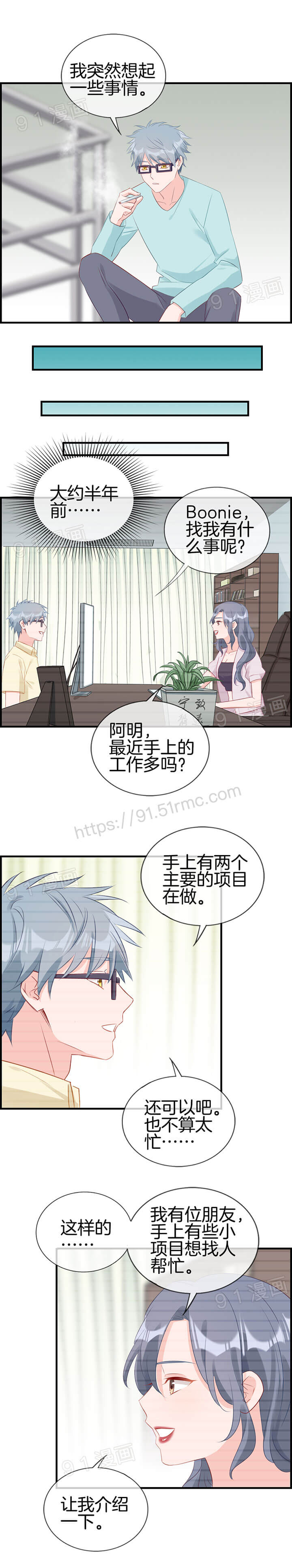 金鳞岂是池中物1-48 - Page 122