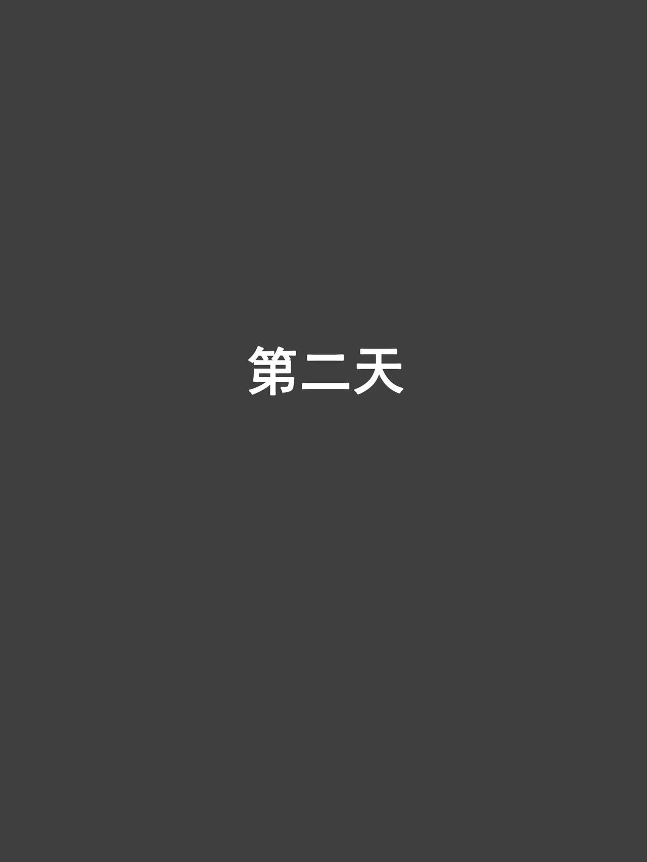 我的爷爷不可能这么可爱 - Page 18