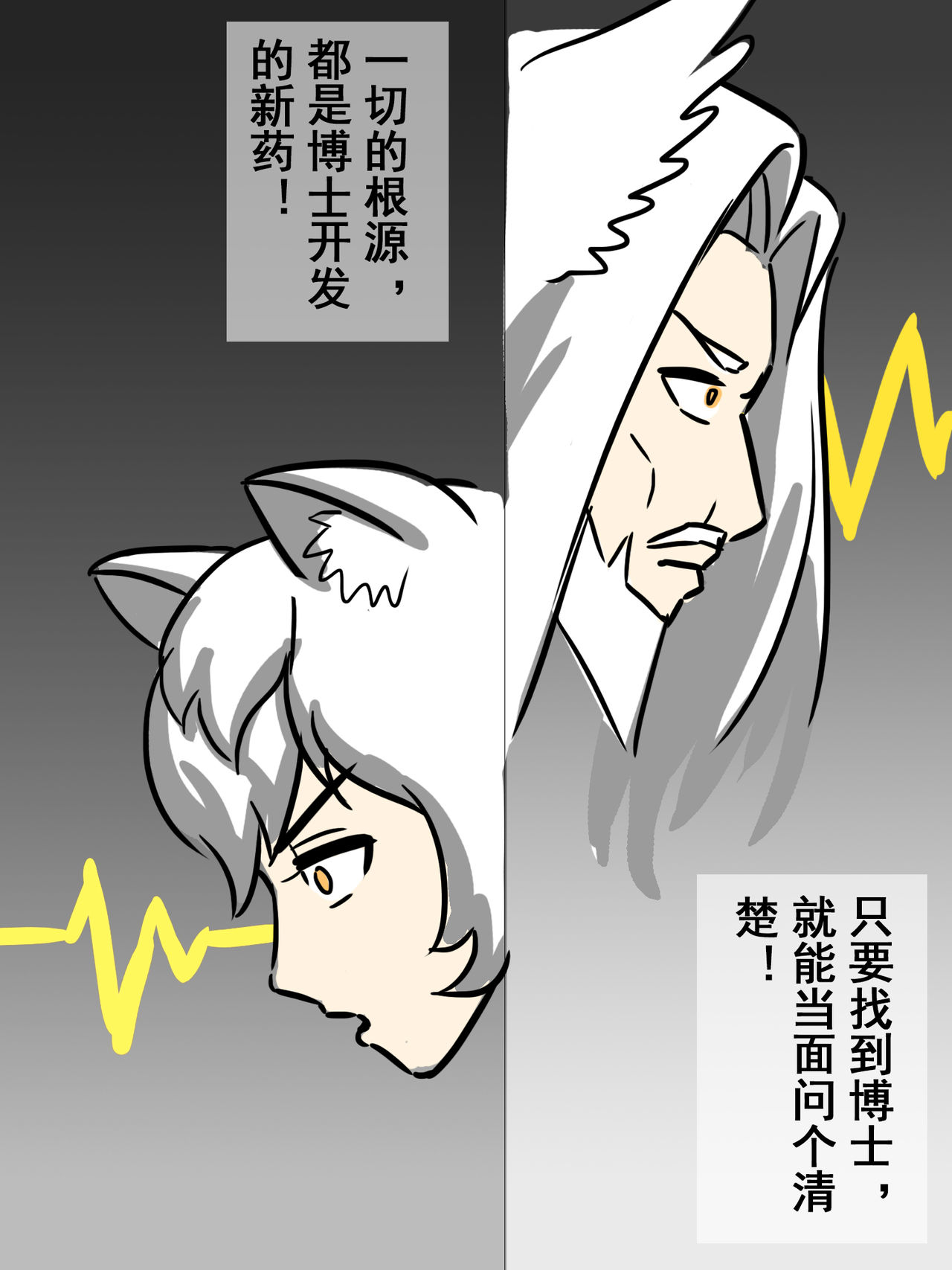 我的爷爷不可能这么可爱 - Page 29