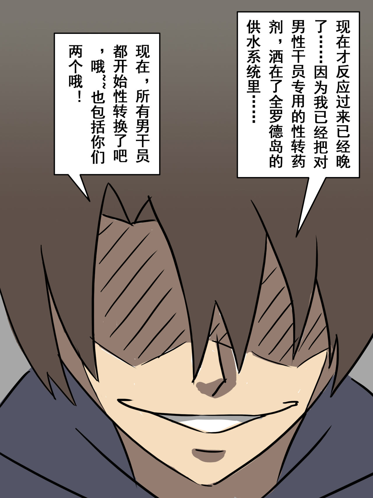 我的爷爷不可能这么可爱 - Page 35