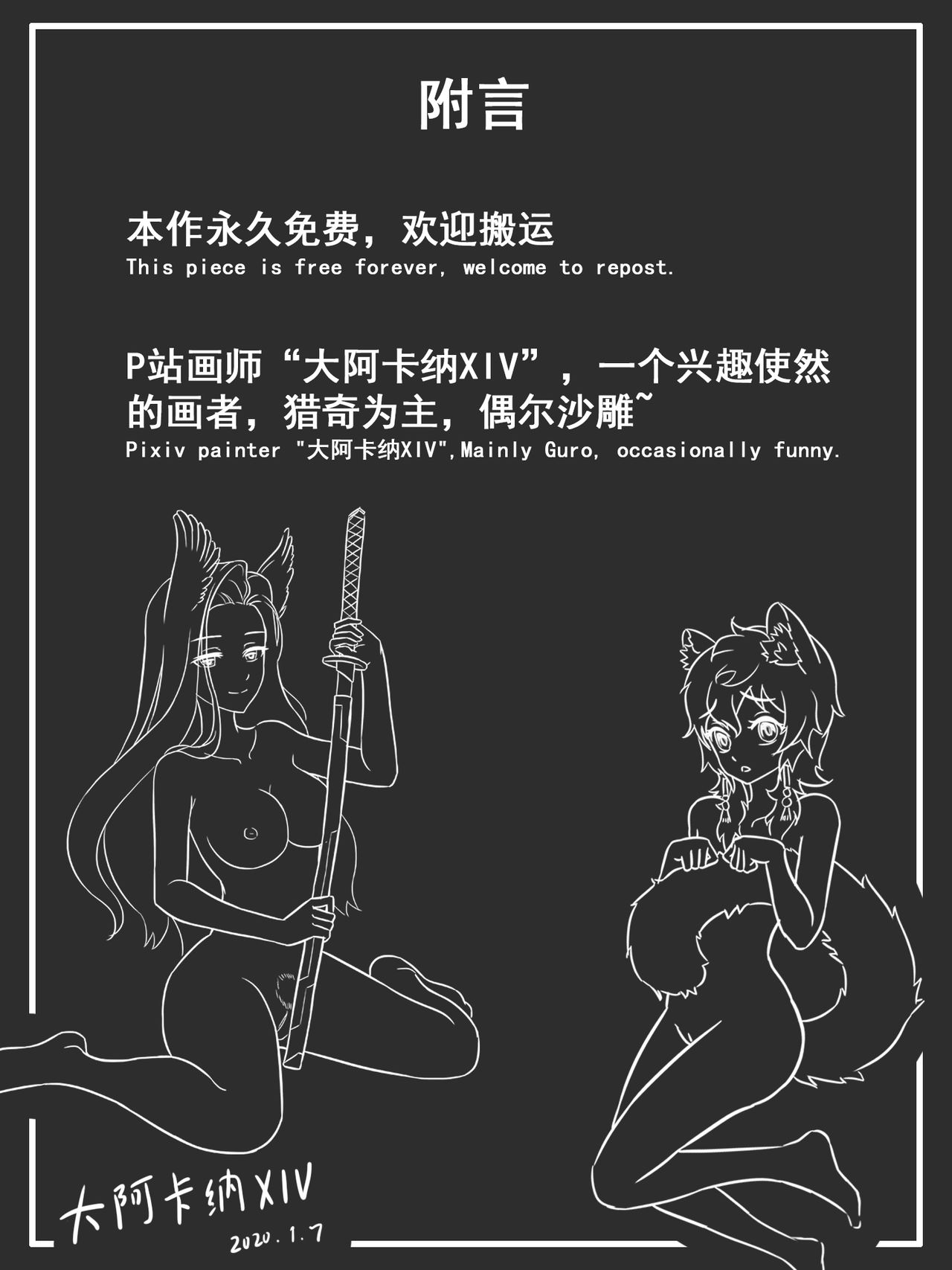 我的爷爷不可能这么可爱 - Page 49