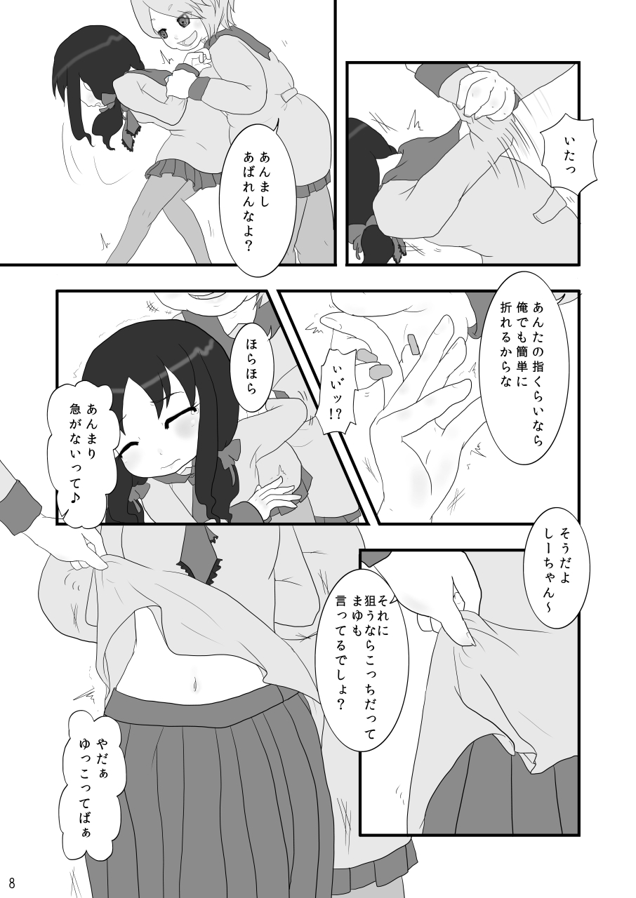 Preview page 8
