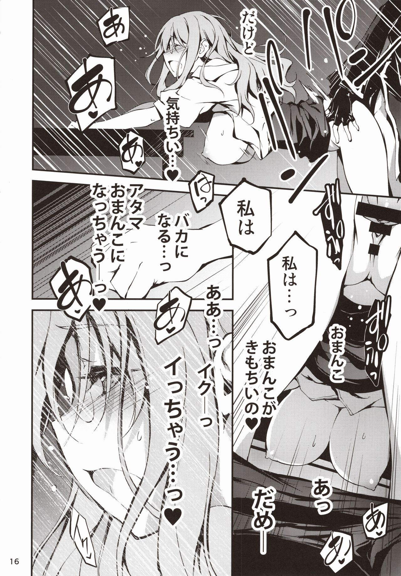 KOI+KAN 9 - Page 17