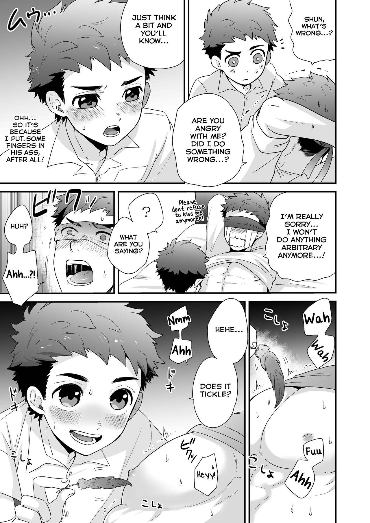 Hankouki - Page 11
