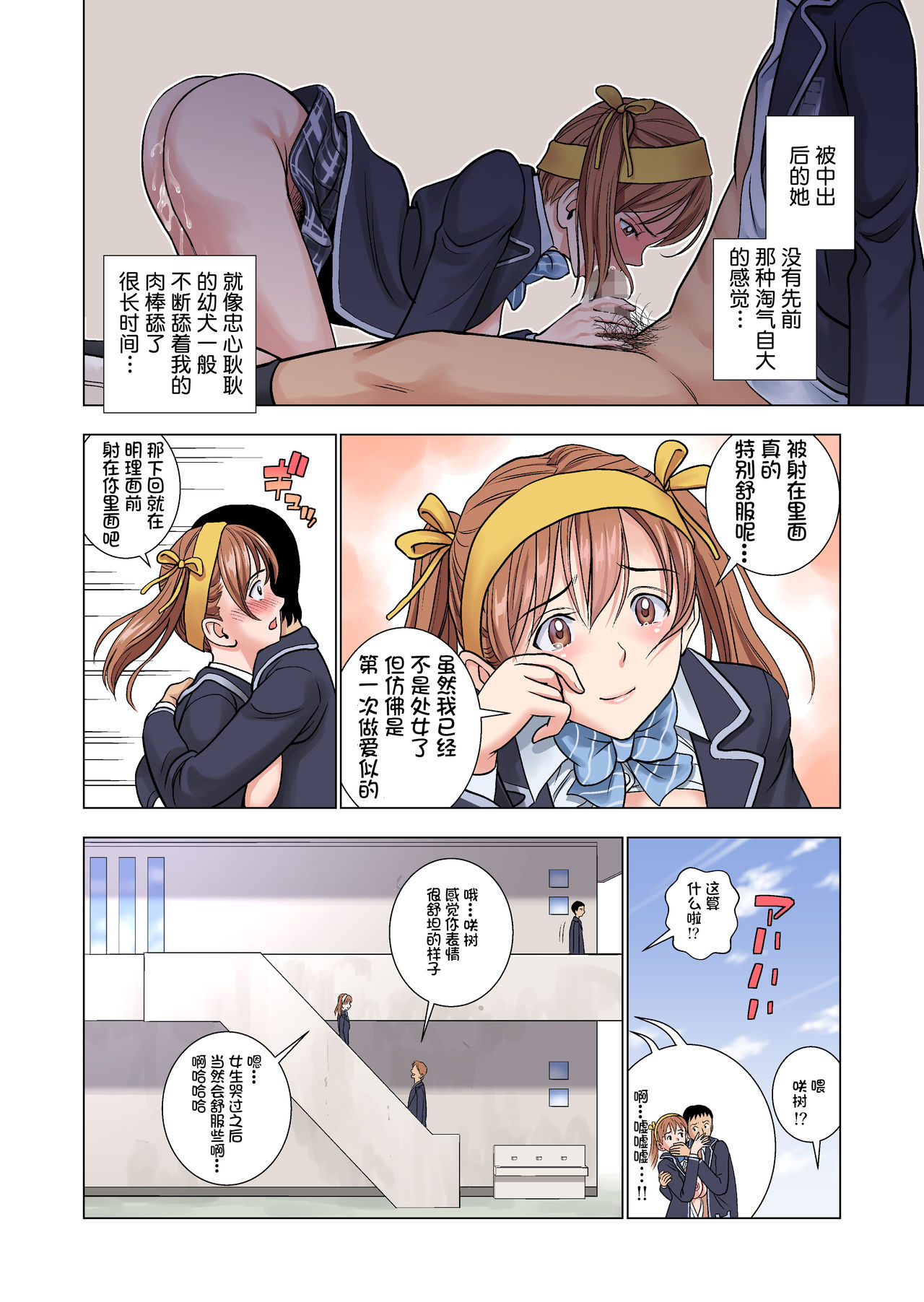 Meimon Onna Manebu Monogatari - Page 27
