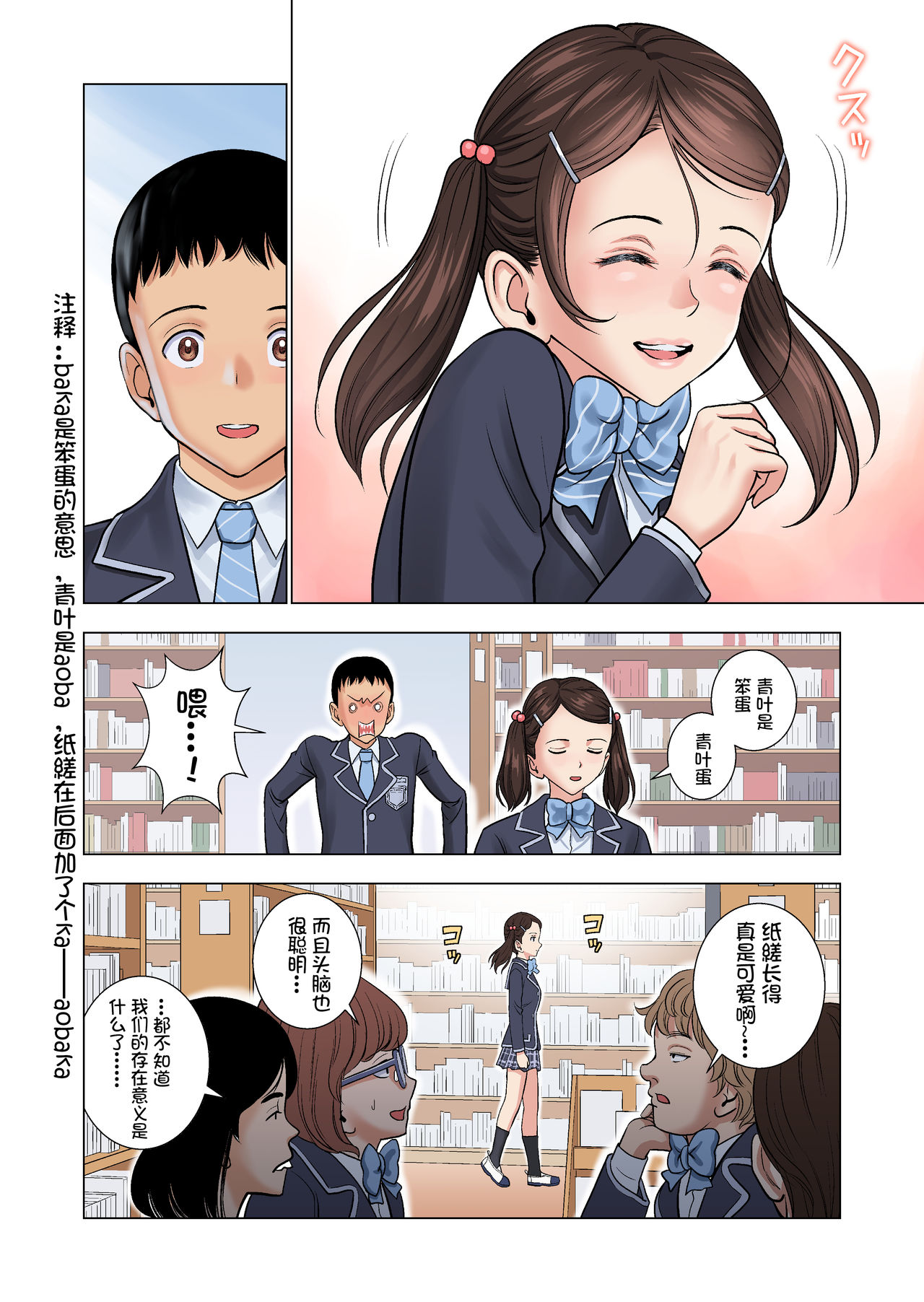 Meimon Onna Manebu Monogatari - Page 35