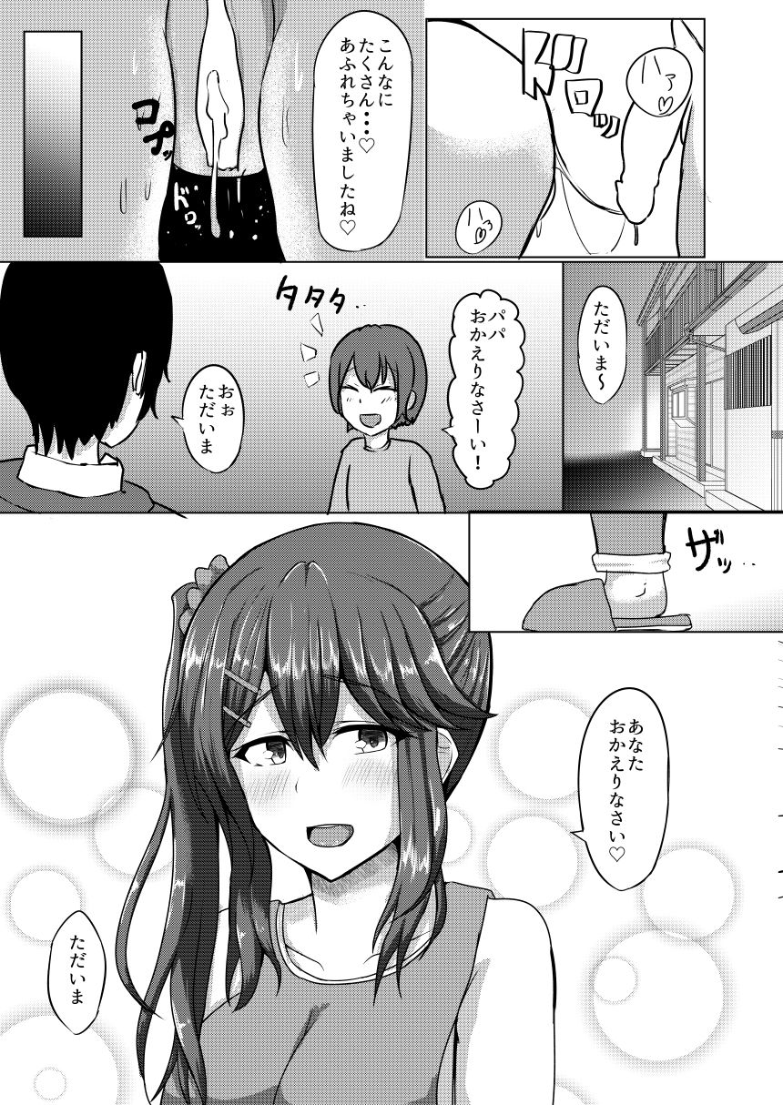 Enchou Hoiku - Page 16