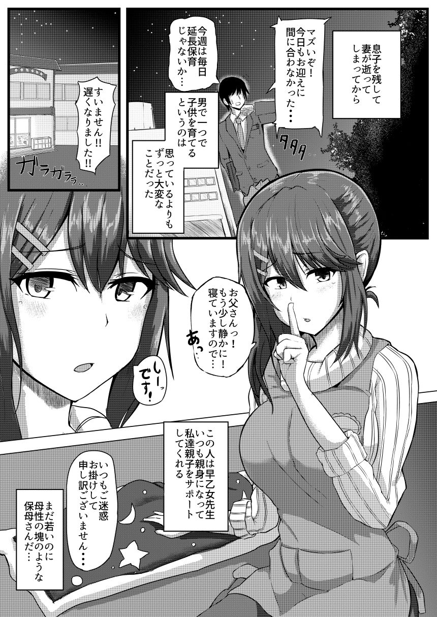 Preview page 2