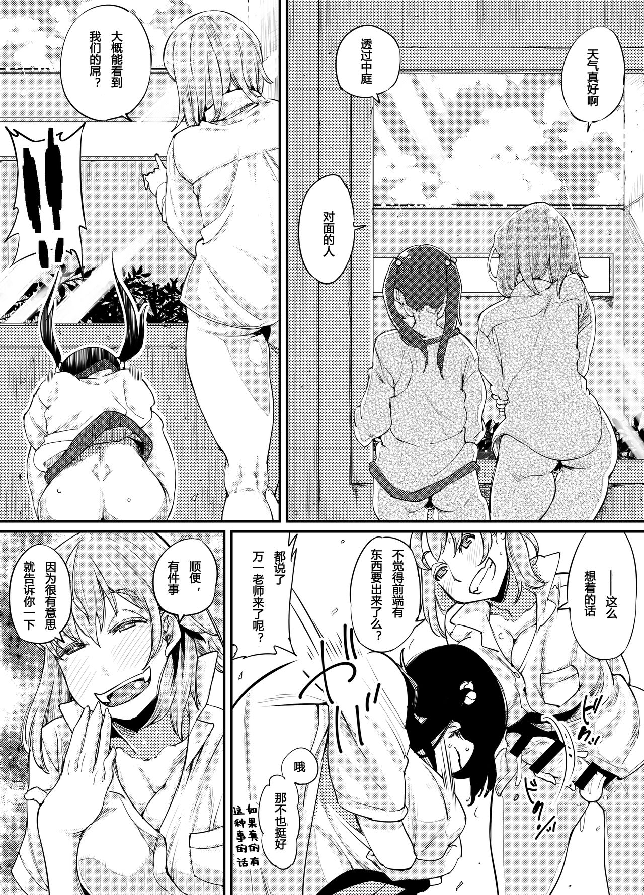 Futanari Life 3 - Page 24