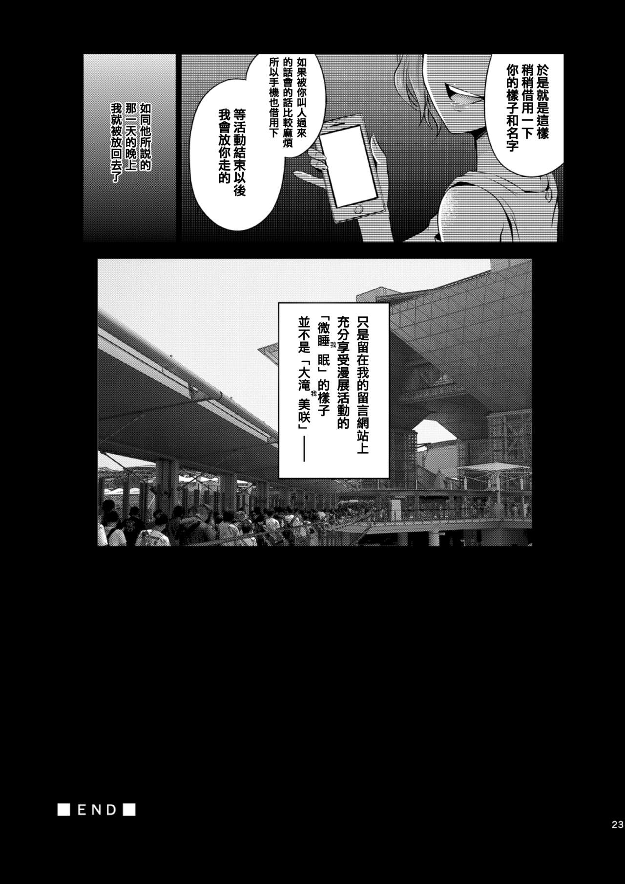 Cosplayer o Kiru - Page 24