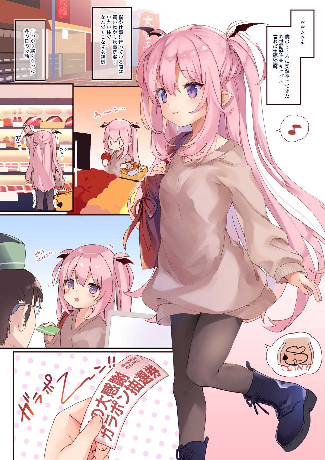 LiliSpa - Lilith Spa! - Page 4