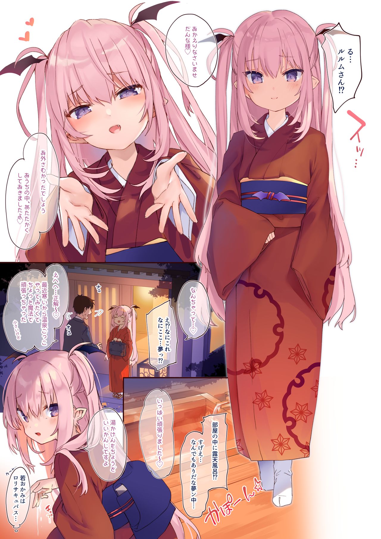 LiliSpa - Lilith Spa! - Page 7