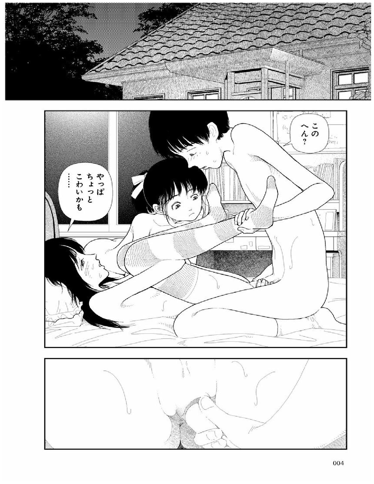 Bunkou no Hitotachi 2 - Page 5