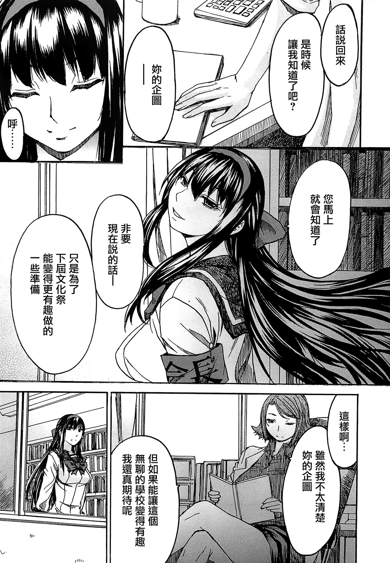 Ashigami - Page 162