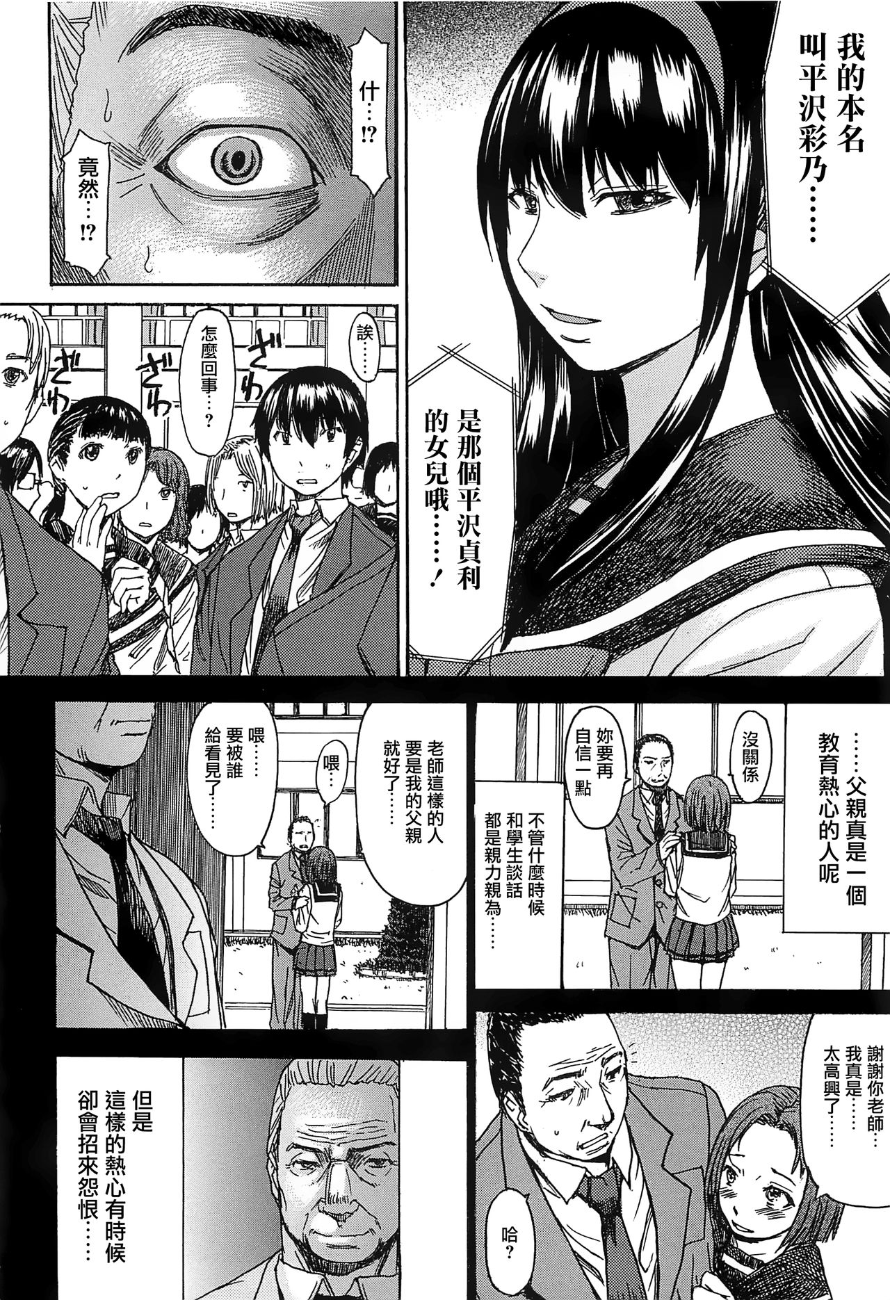 Ashigami - Page 169