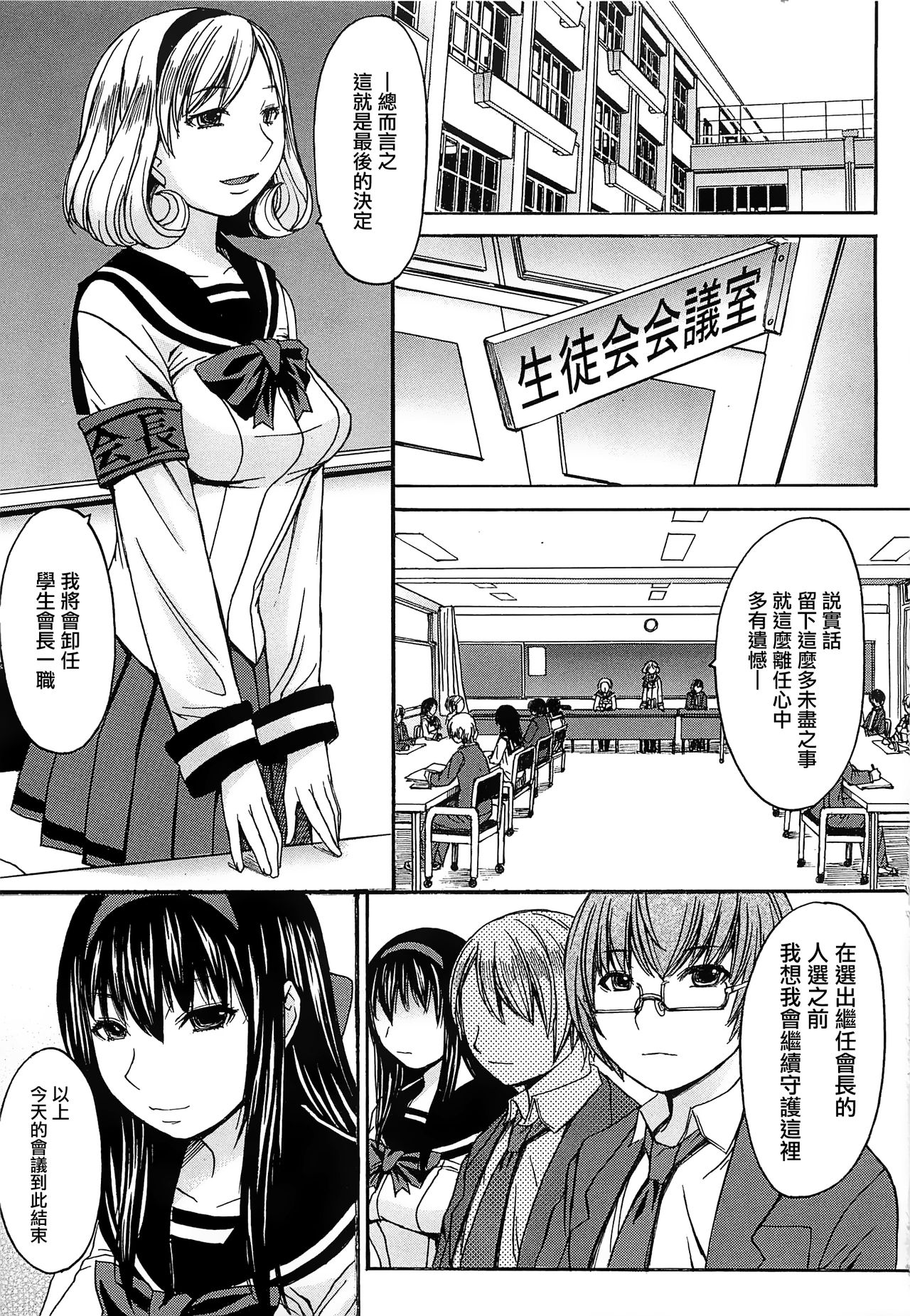Ashigami - Page 20