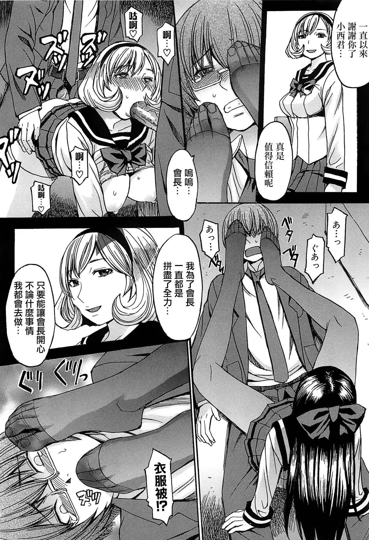 Ashigami - Page 35