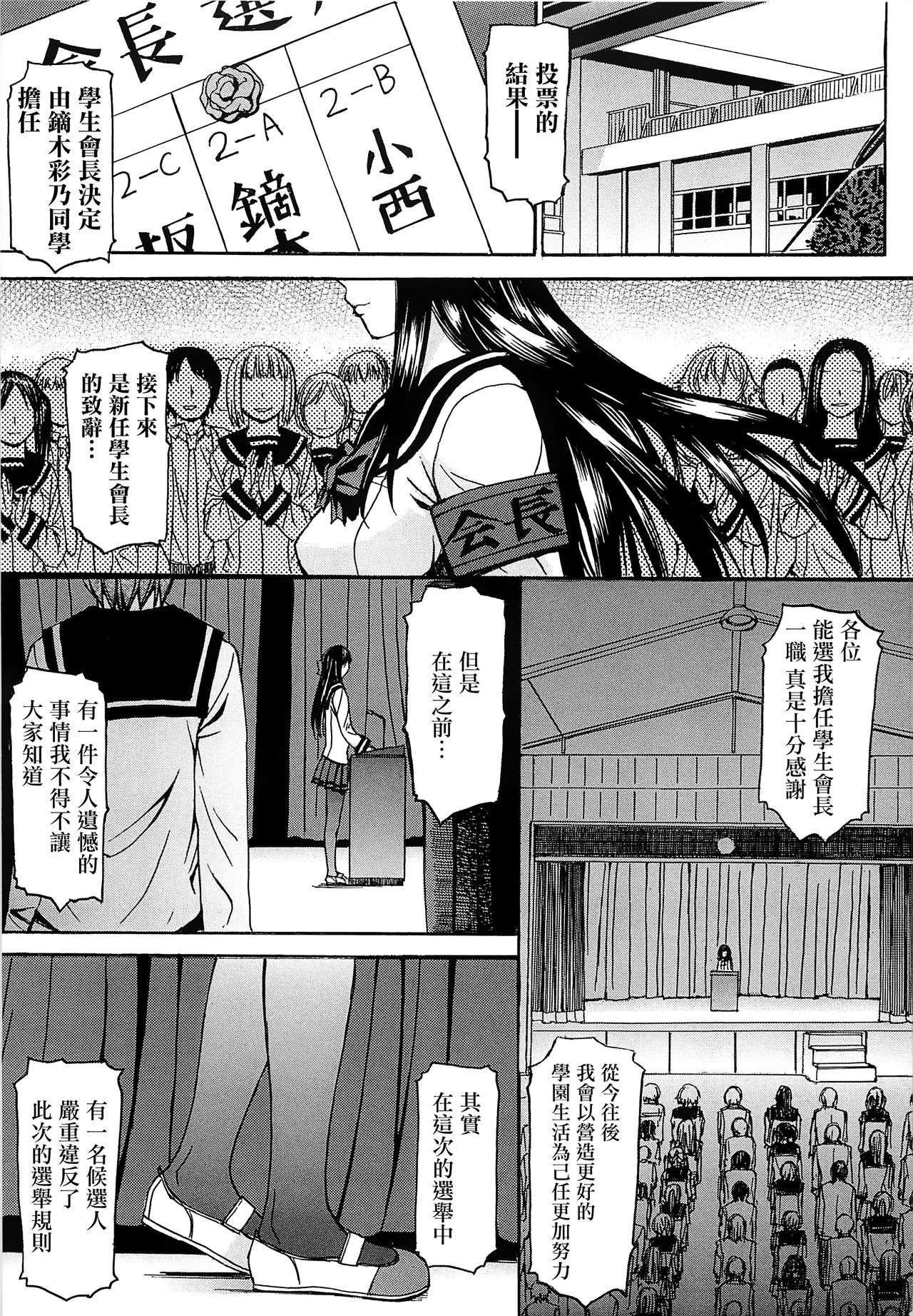 Ashigami - Page 50