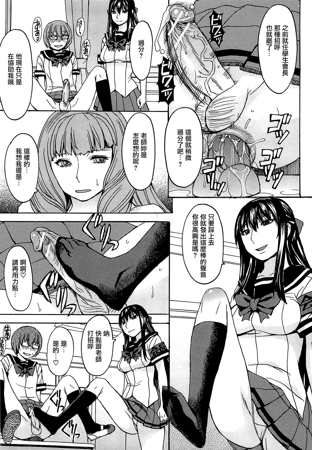Ashigami - Page 60