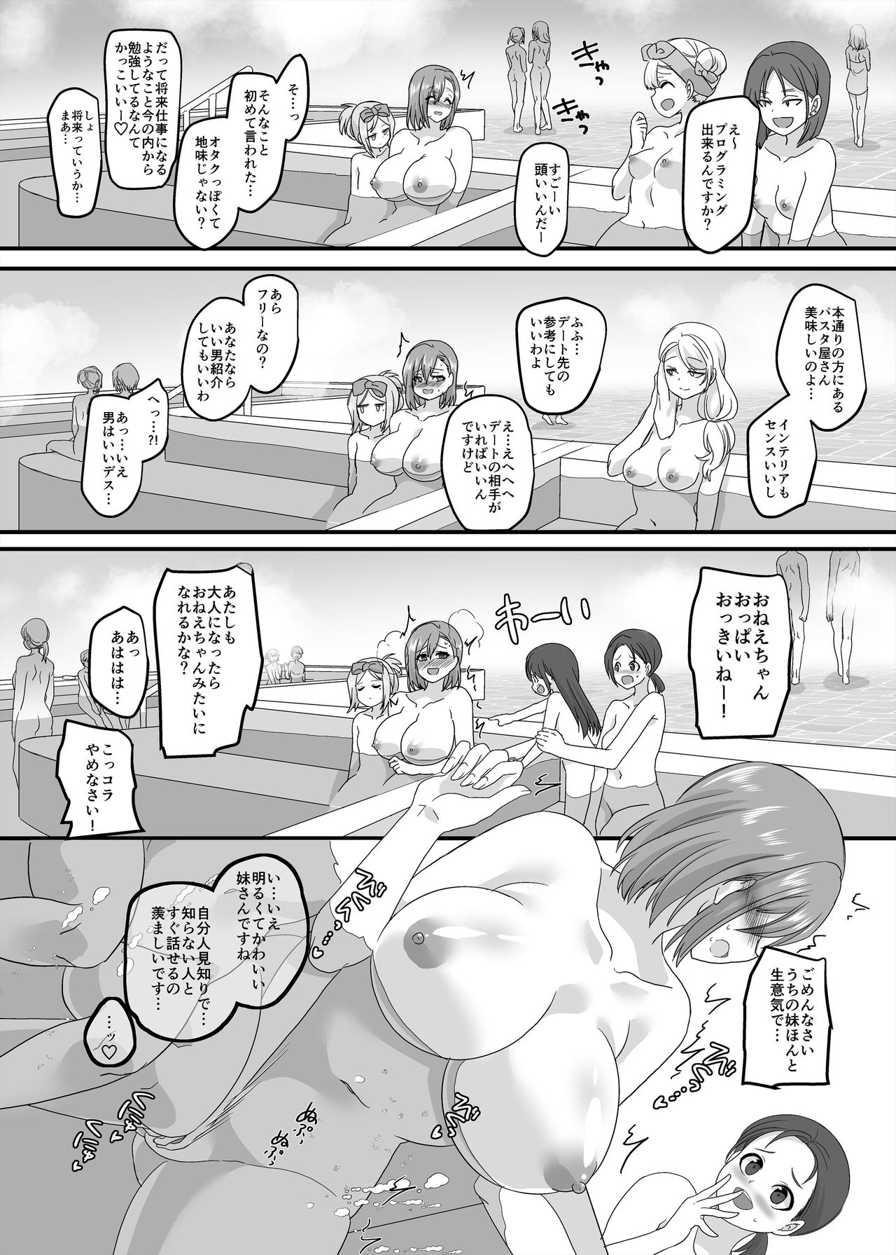 JK-ka Refle 2 - Page 26