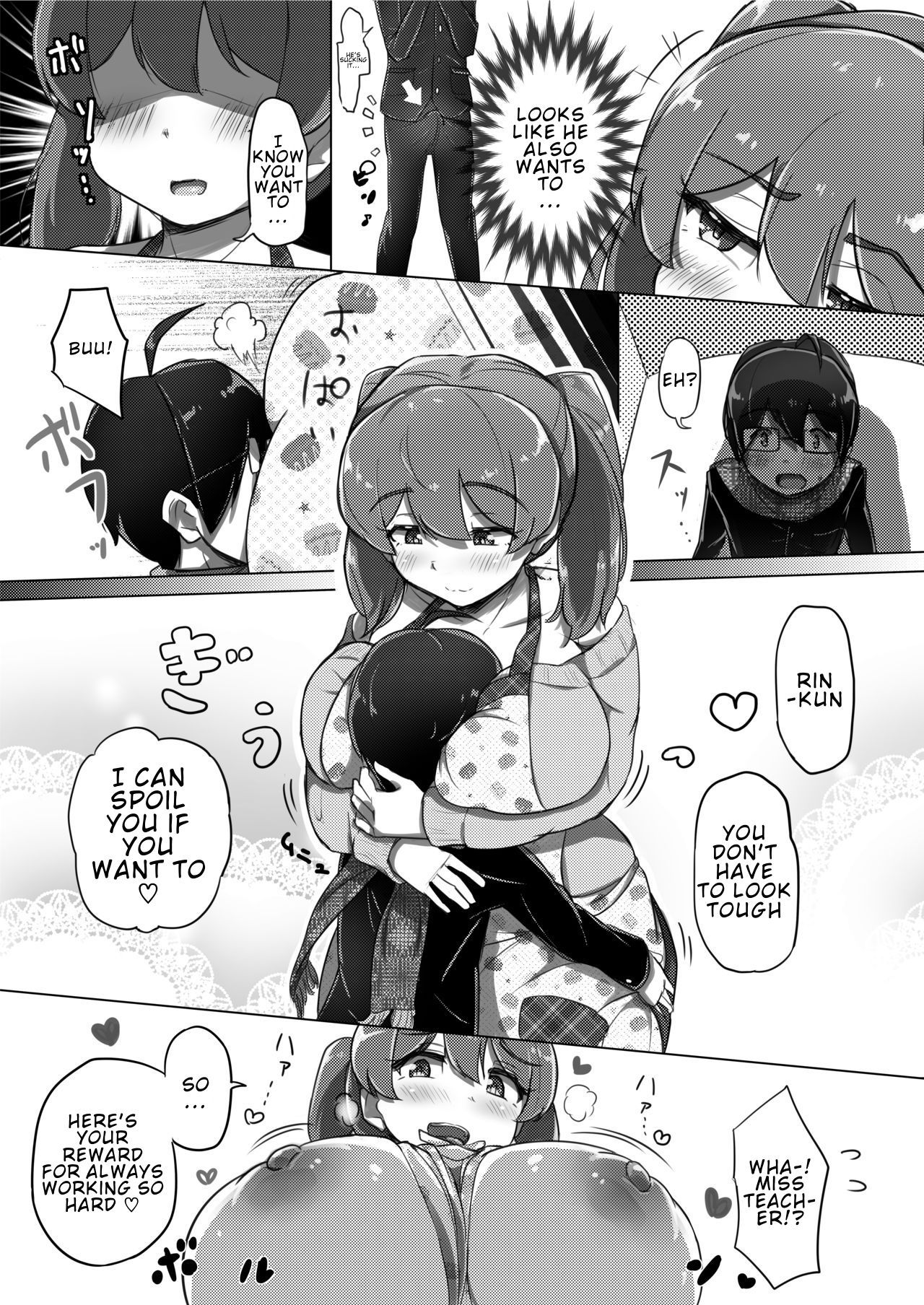 Ama Ecchi! - Page 8