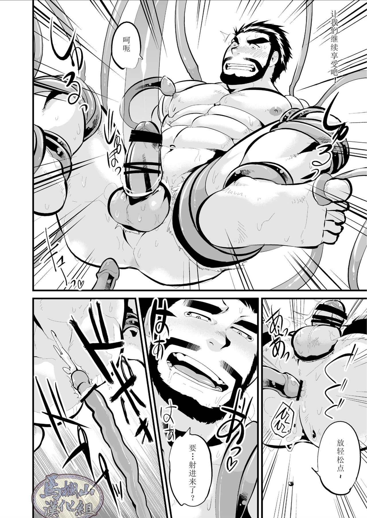Gankutsu Shakushuki - Page 17