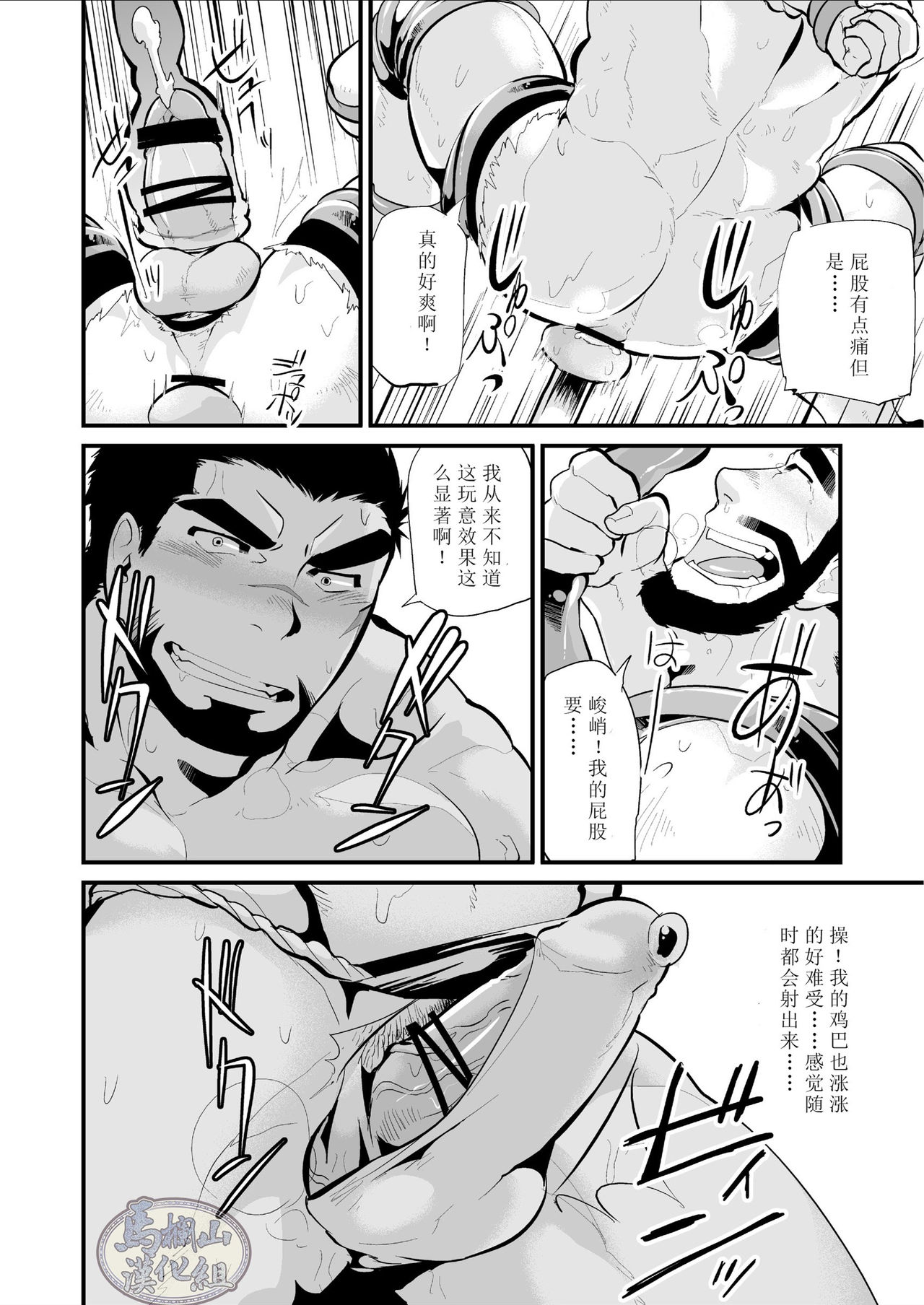Gankutsu Shakushuki - Page 19