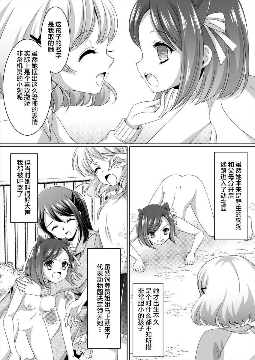 Aru Hakusei no Omoide - Page 21