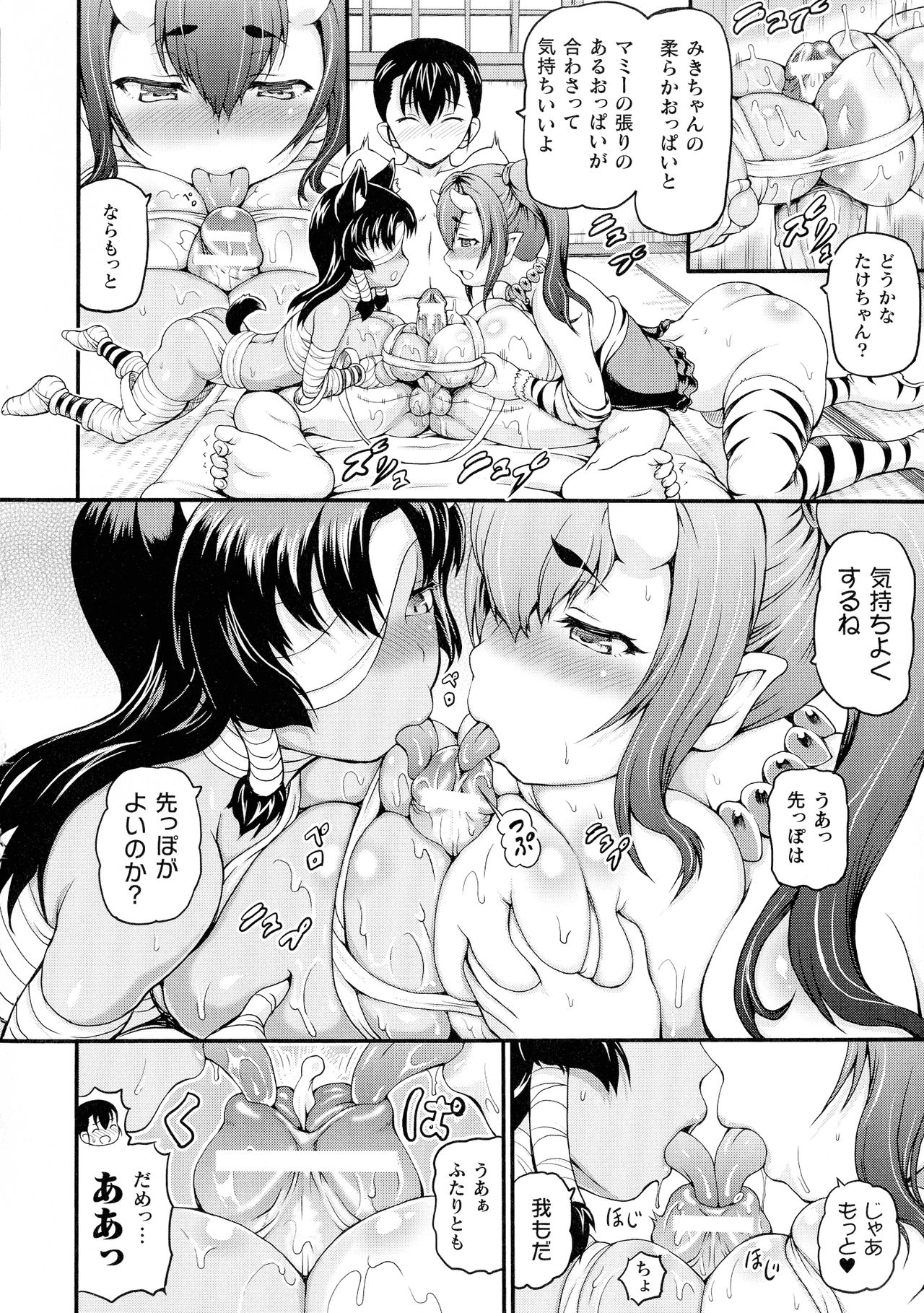 Isekai Shoukan - Page 178