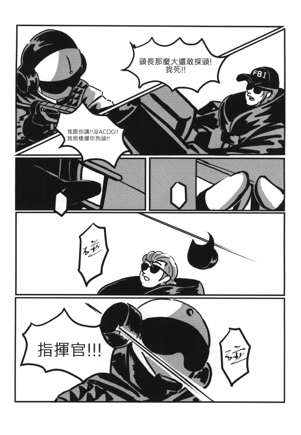 RAINBOW SEX/HK416 - Page 14