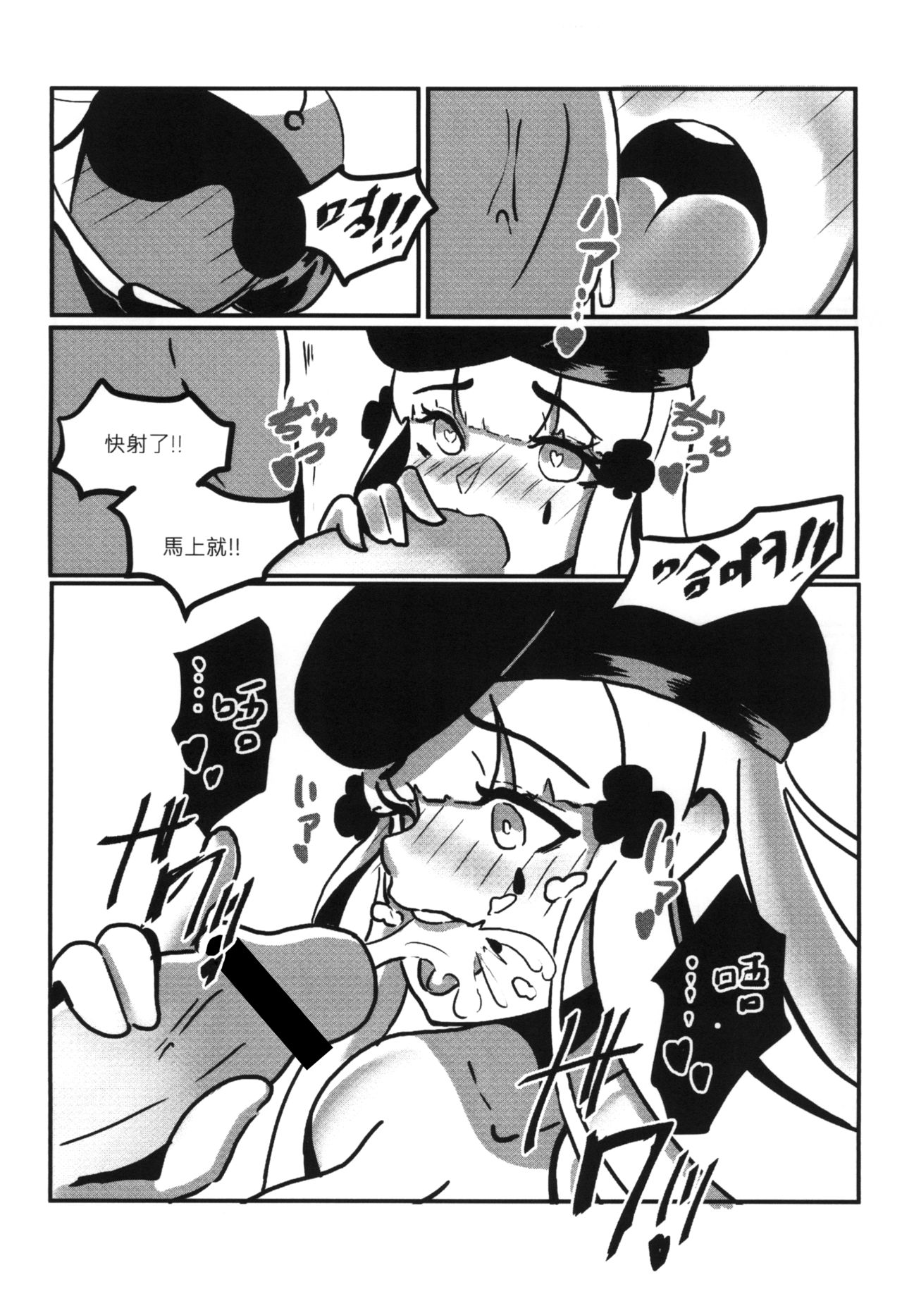 RAINBOW SEX/HK416 - Page 23