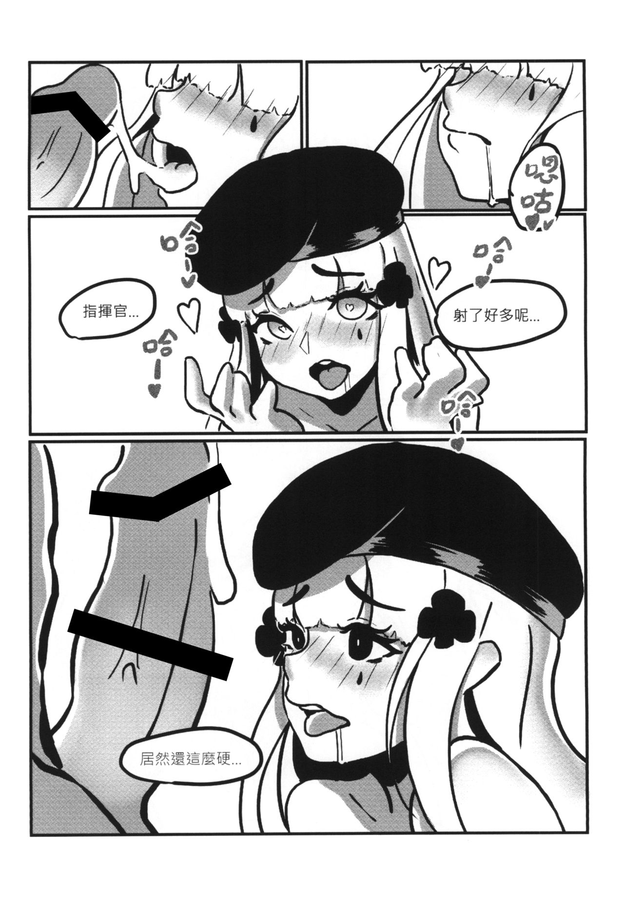 RAINBOW SEX/HK416 - Page 24