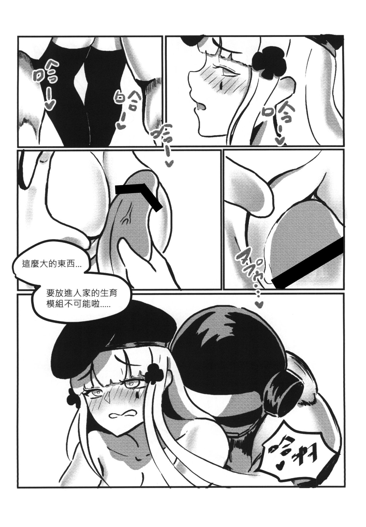 RAINBOW SEX/HK416 - Page 26