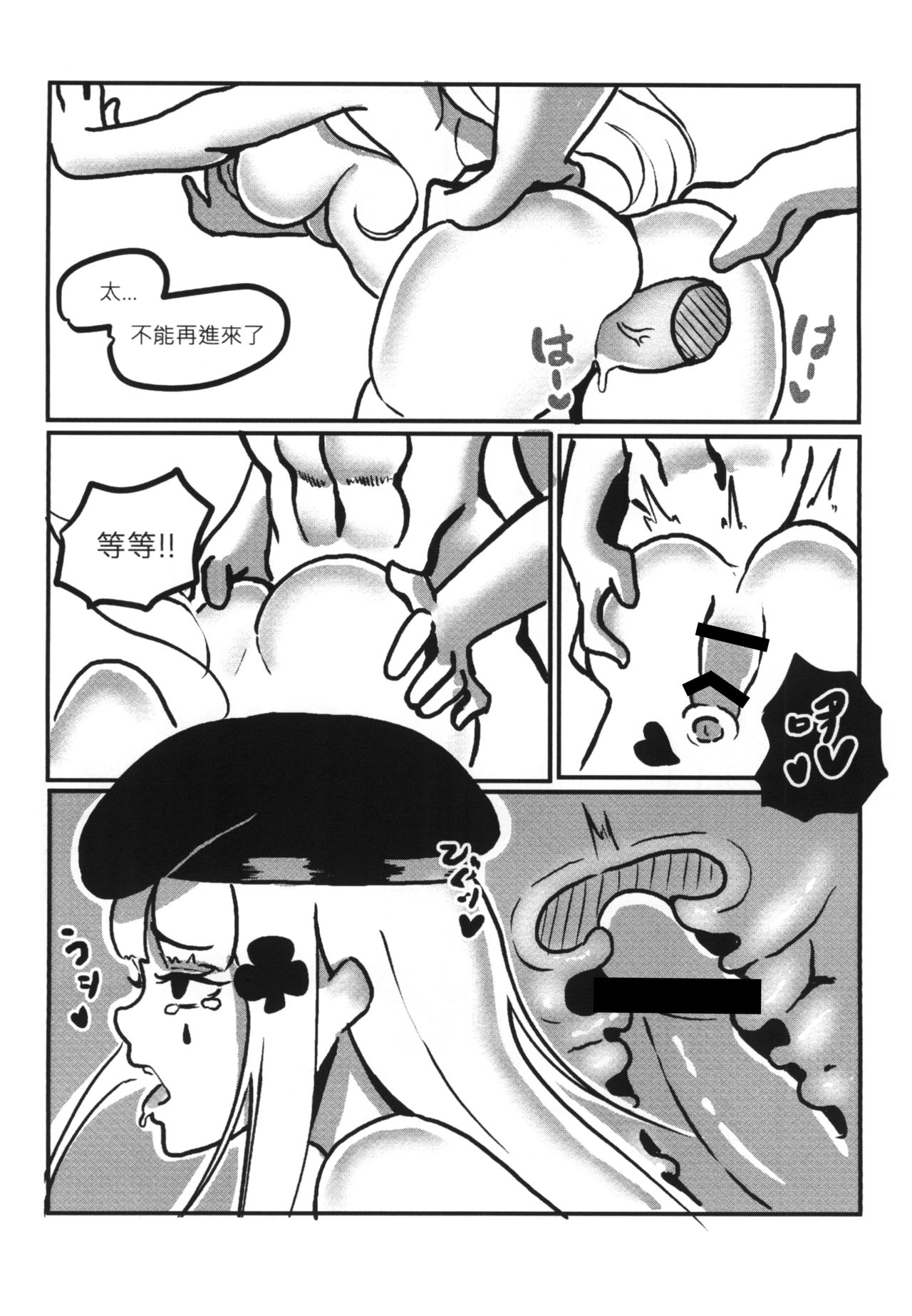 RAINBOW SEX/HK416 - Page 28
