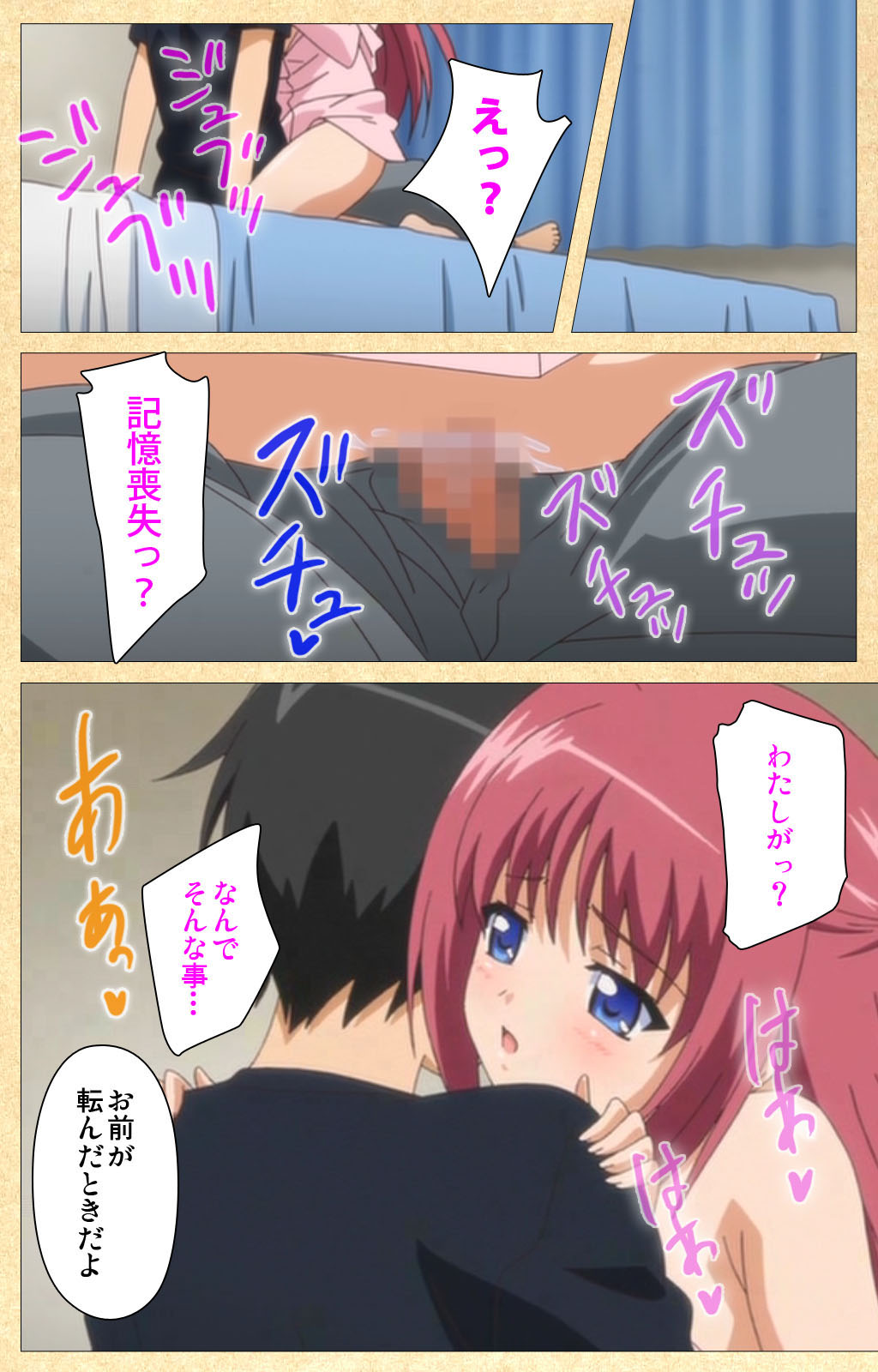 Fukubiki! Triangle Kanzenban - Page 233