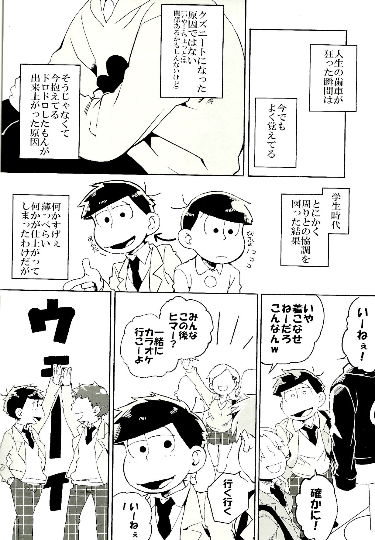 x2 ASSORT2 - Page 102