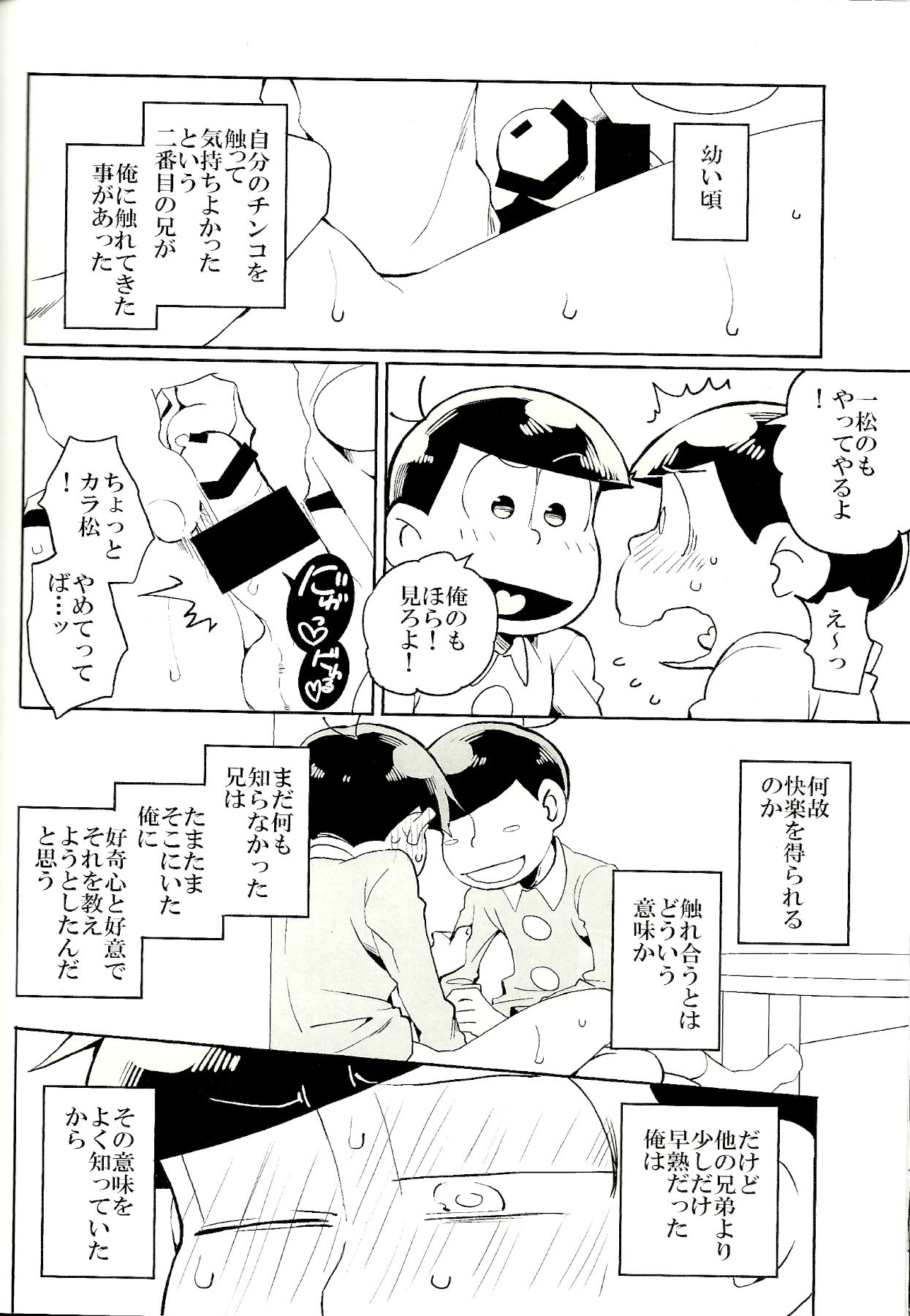 x2 ASSORT2 - Page 106