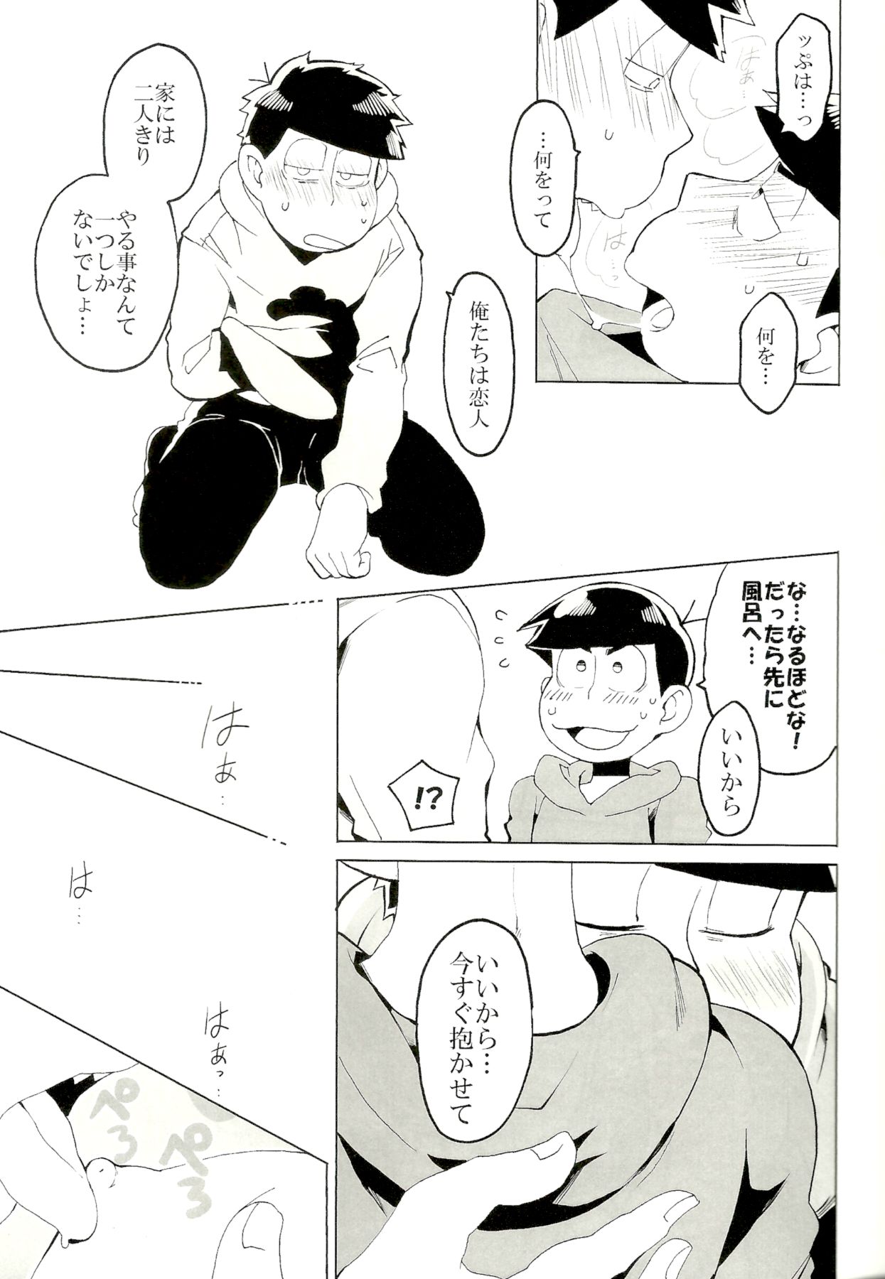 x2 ASSORT2 - Page 26