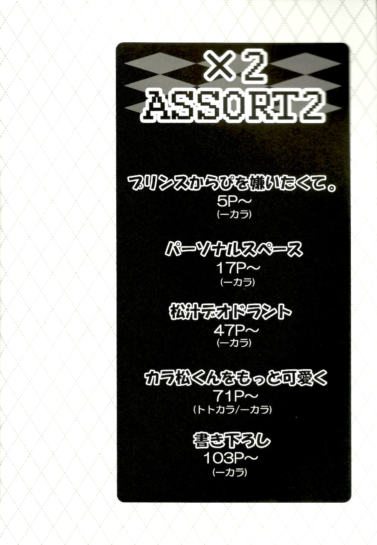 x2 ASSORT2 - Page 3