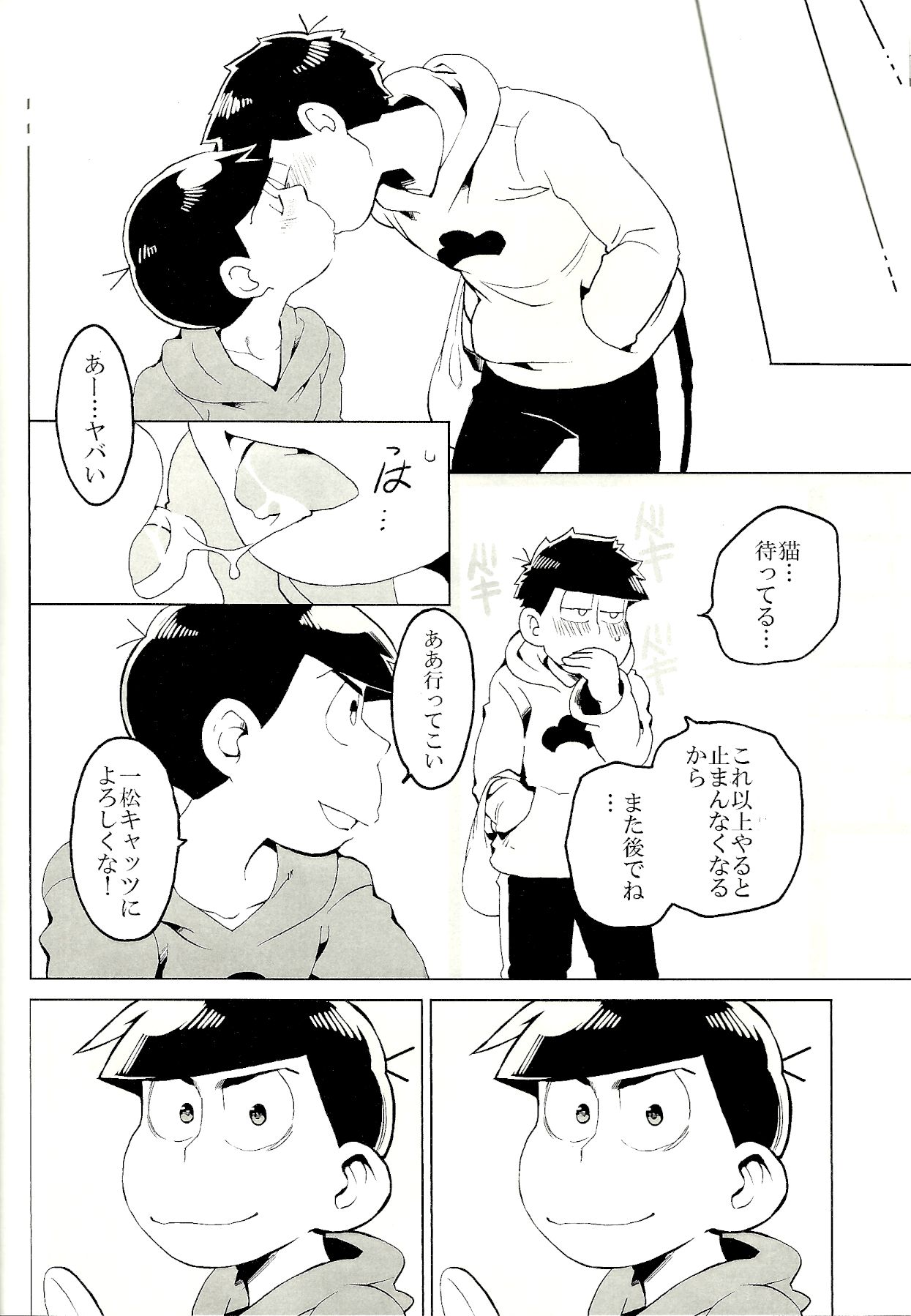 x2 ASSORT2 - Page 37