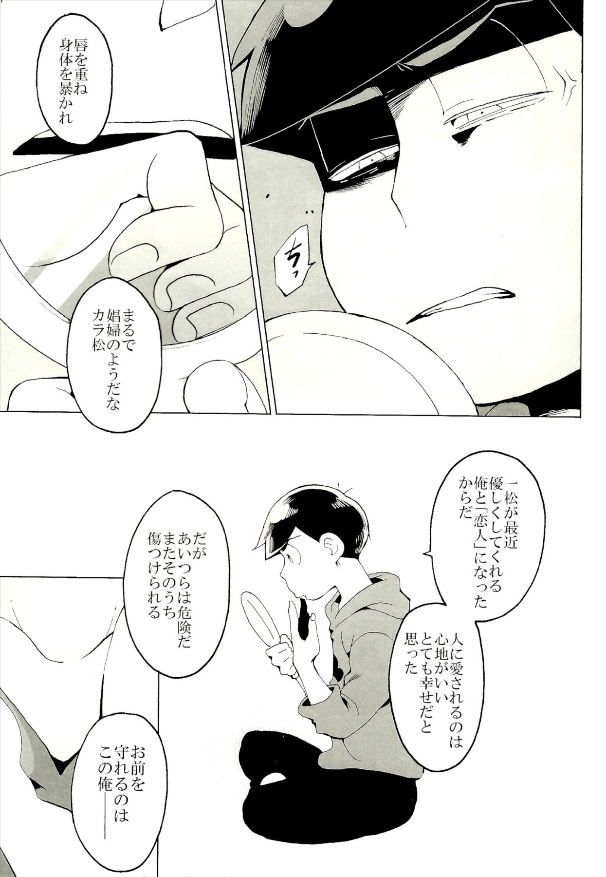 x2 ASSORT2 - Page 38