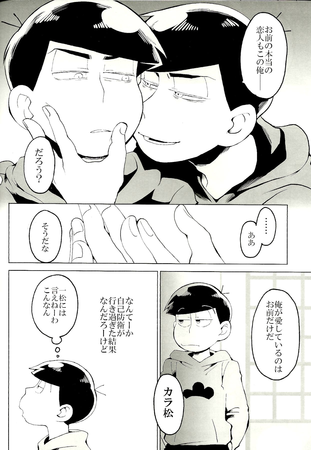 x2 ASSORT2 - Page 39