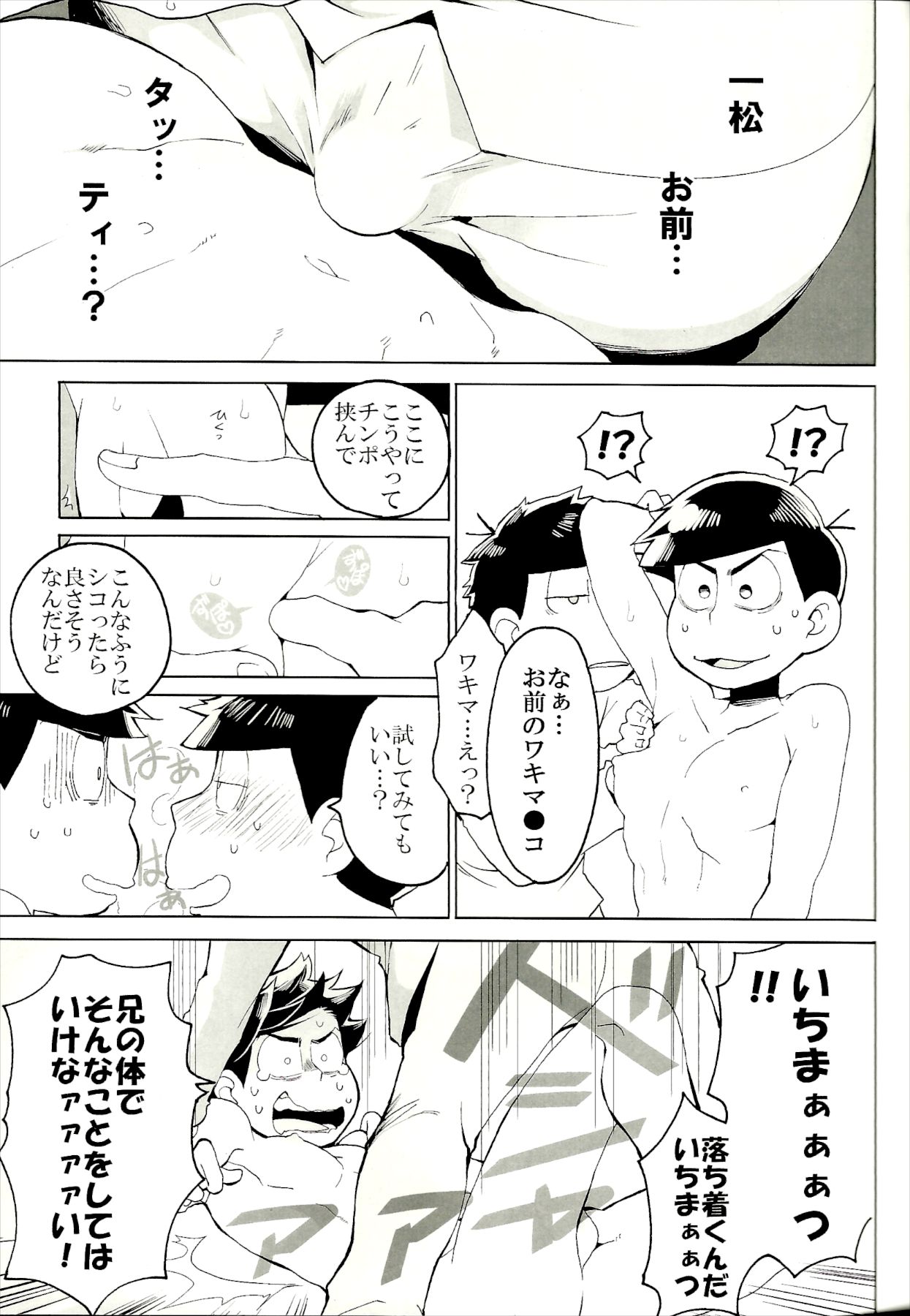 x2 ASSORT2 - Page 60