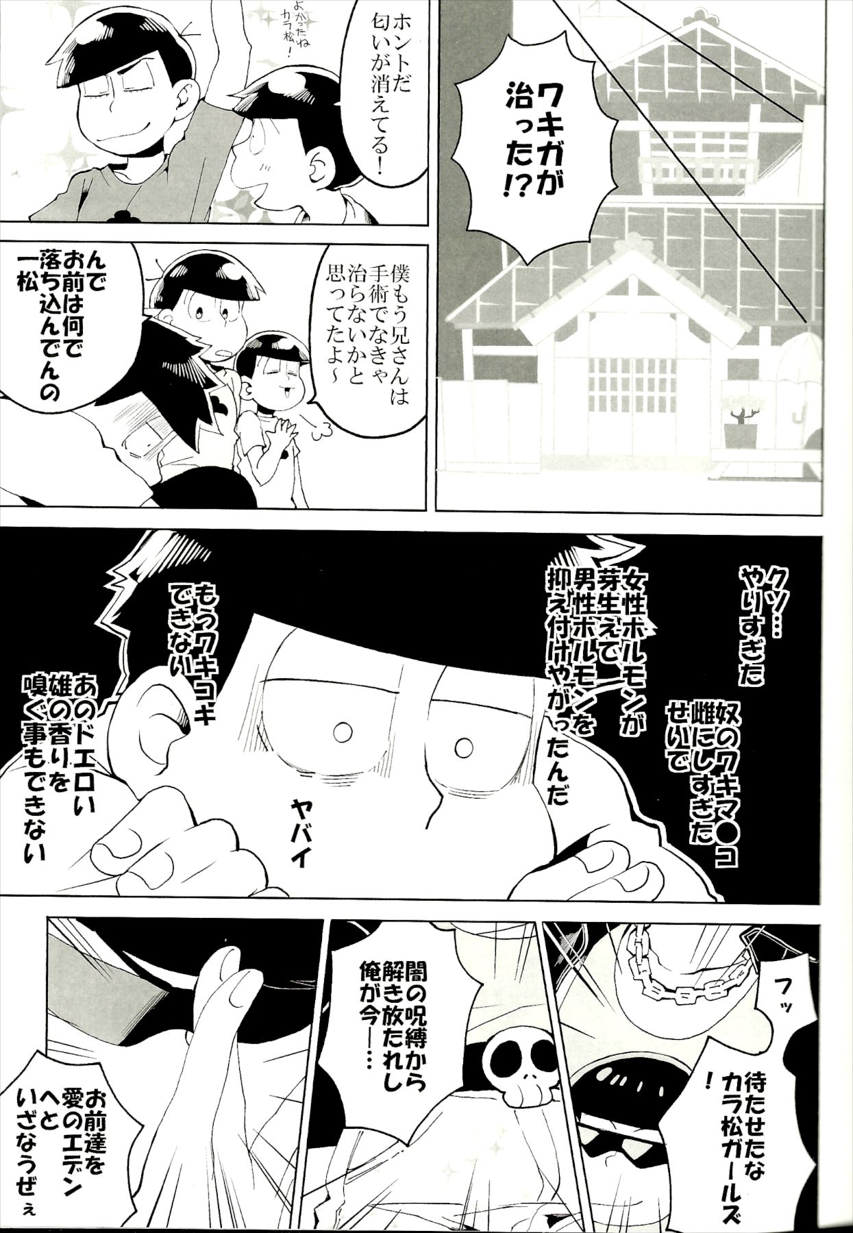 x2 ASSORT2 - Page 66