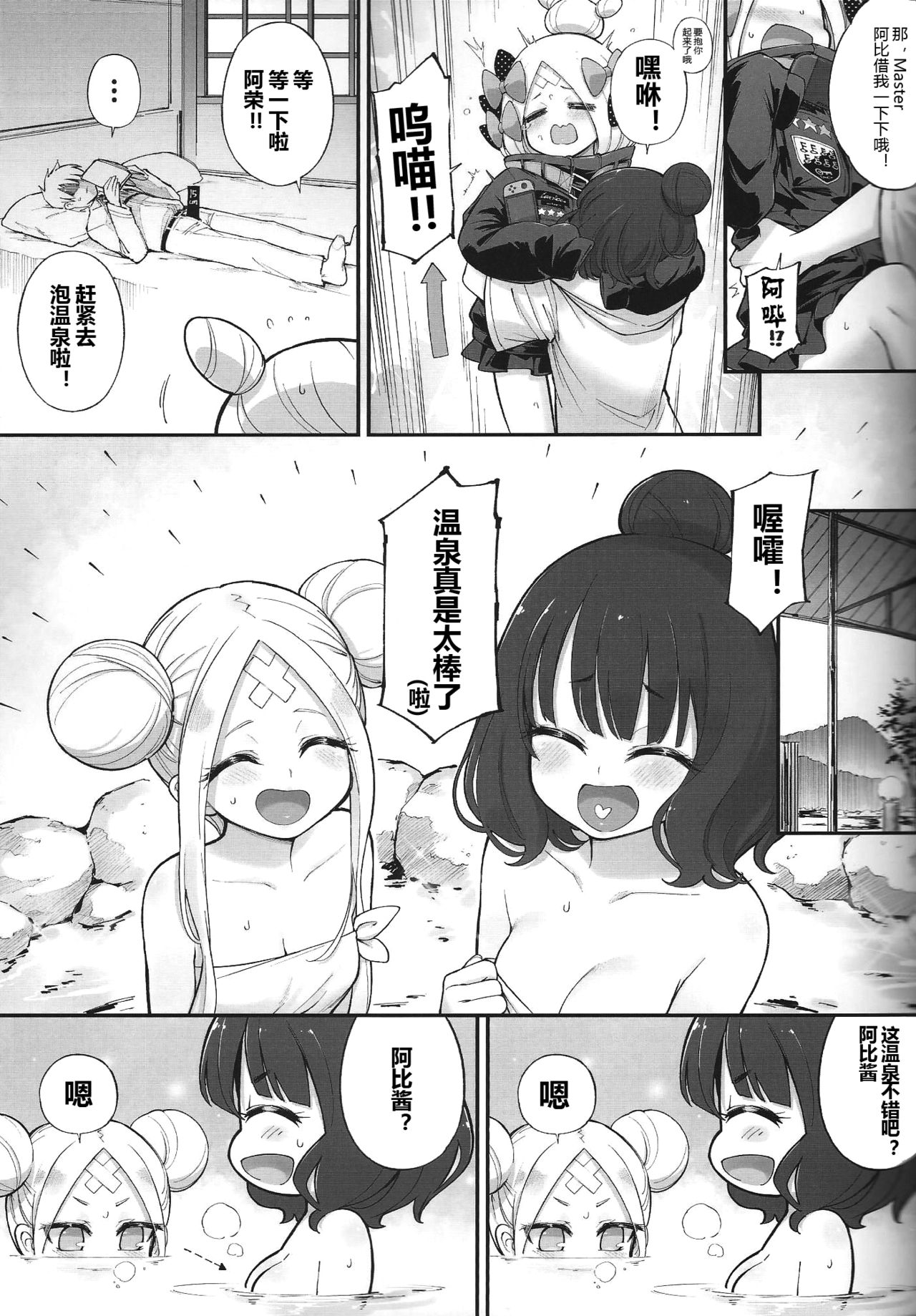 Abibibi Kai - Page 10