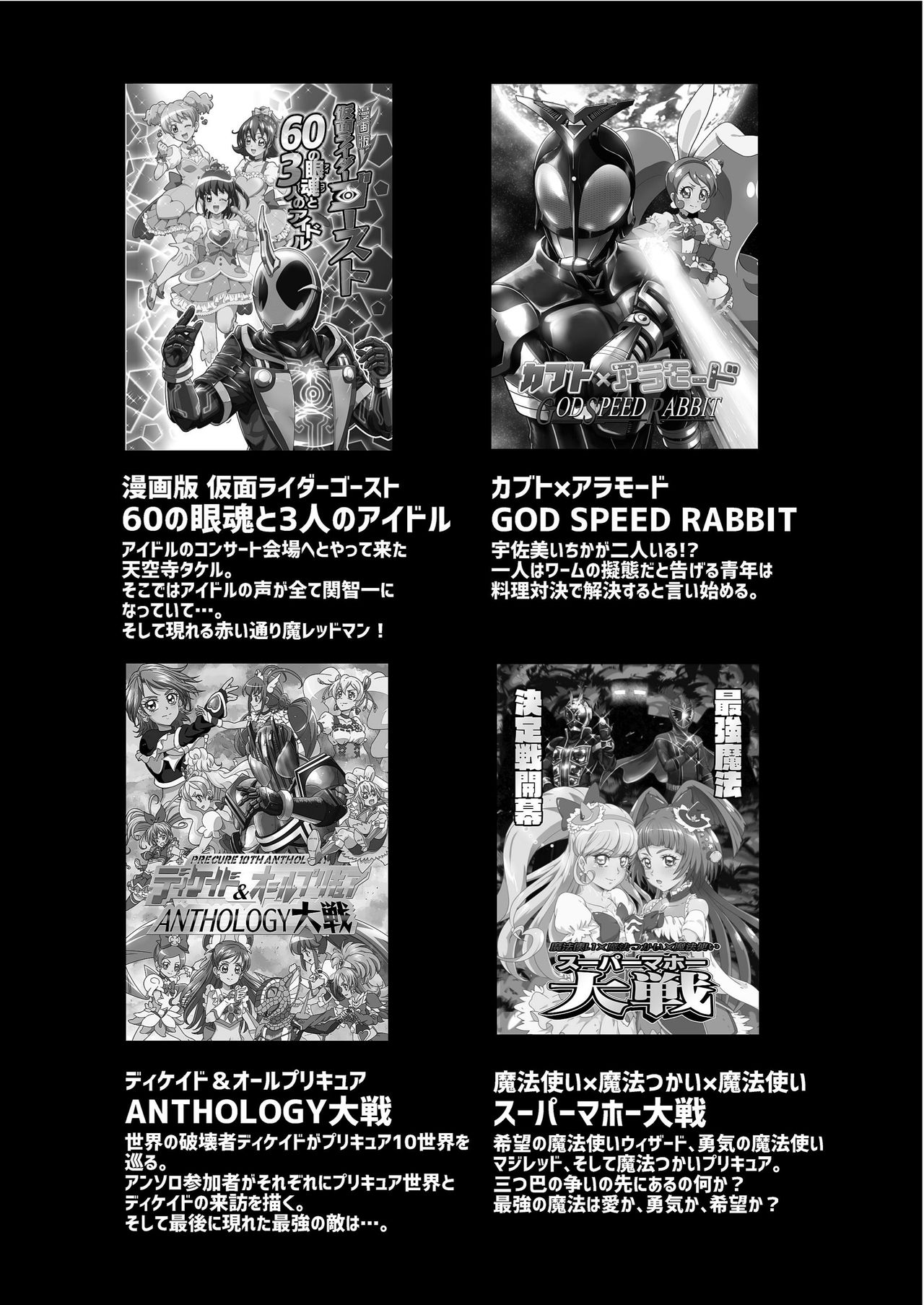 【『真・南海大決戦』】少女仮劇 龍騎スタァライト[DL版](Chinese)【基德漢化組】 - Page 31