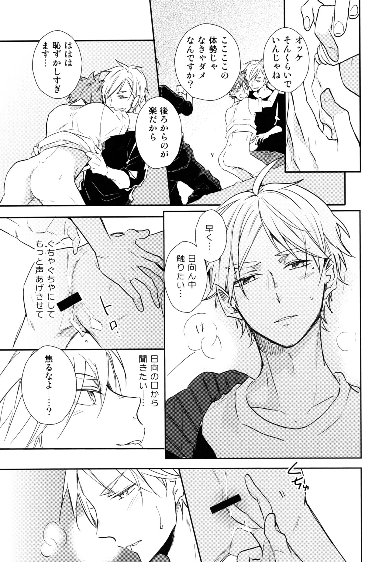Jumble Lovers - Page 28