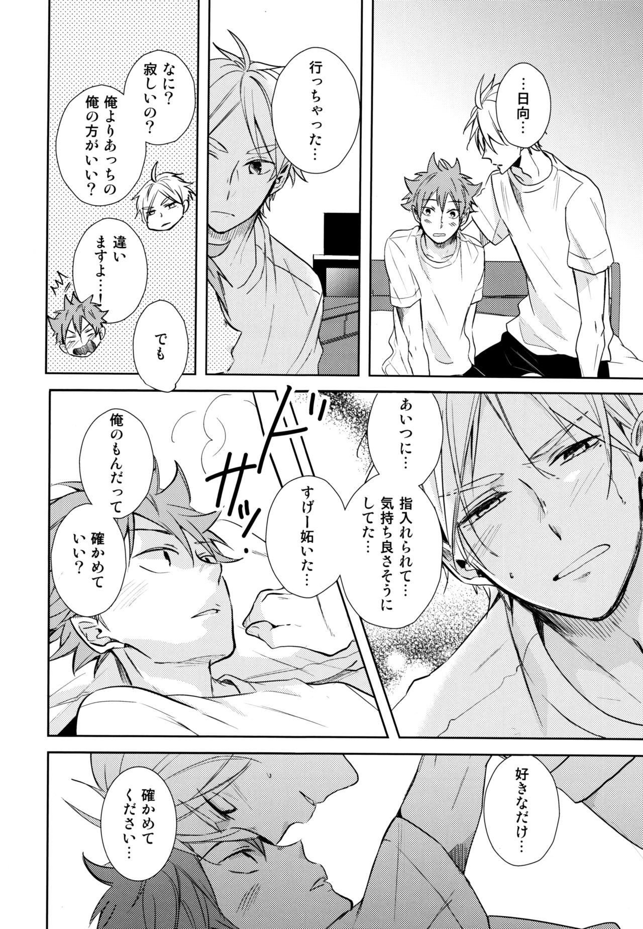 Jumble Lovers - Page 35